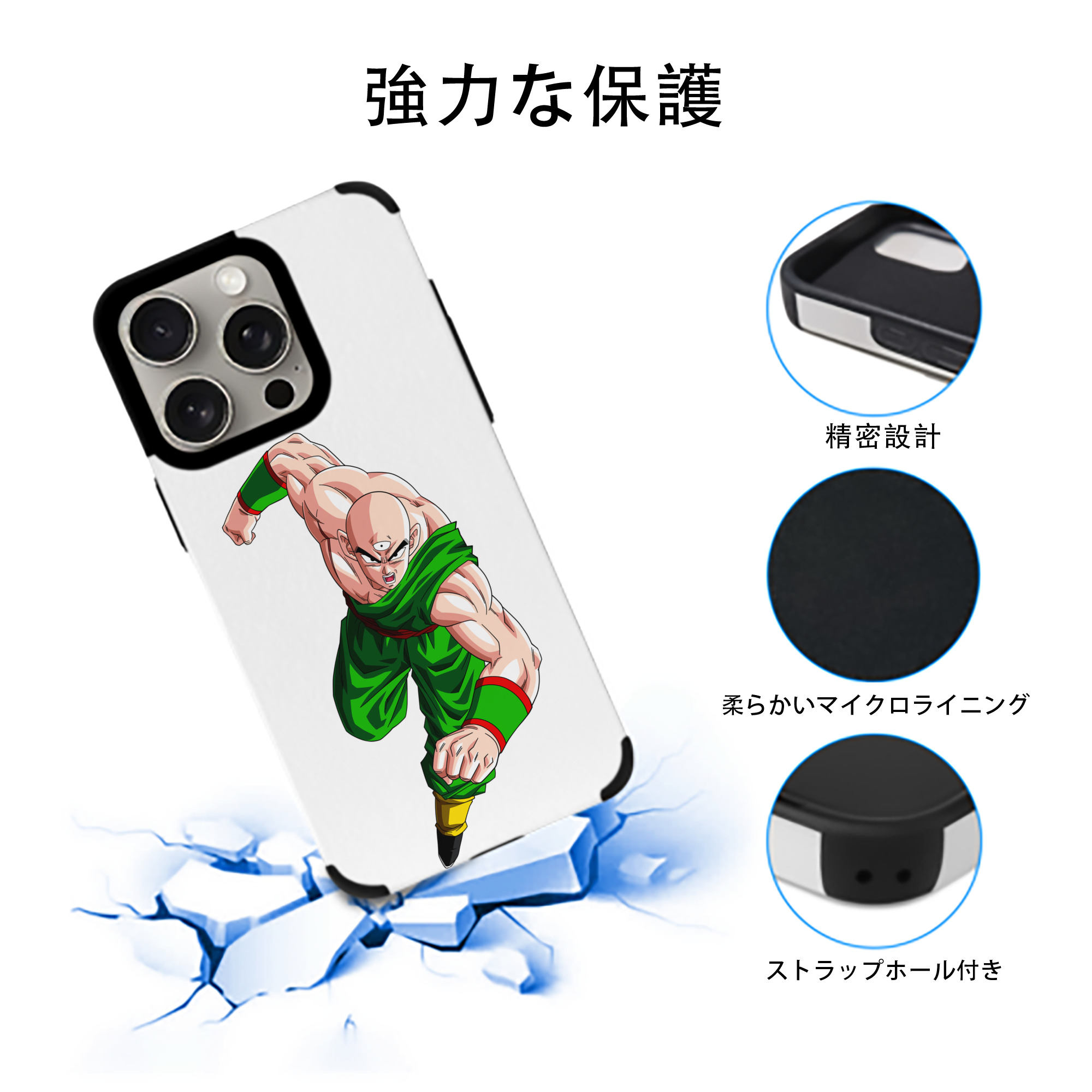 ドラゴンボール DRAGON BALL 【iPhone15ProMax対応】 PUレザー スマホケース 耐衝撃＆黄変防止