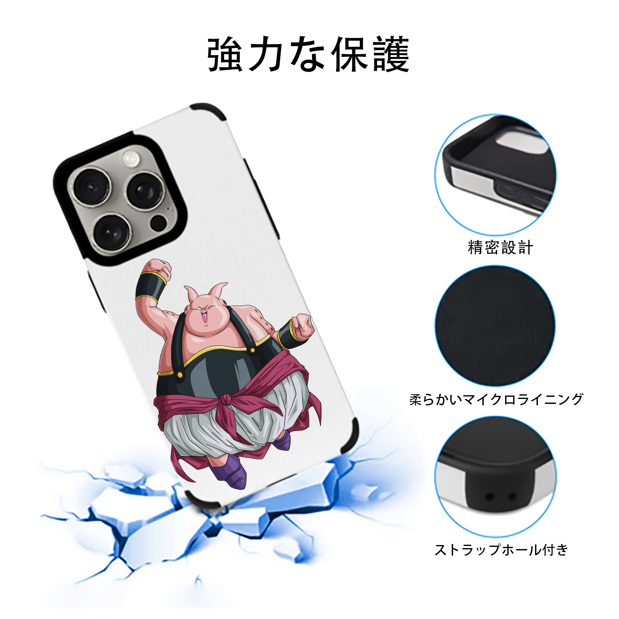 ドラゴンボール DRAGON BALL 【iPhone15ProMax対応】 PUレザー スマホケース 耐衝撃＆黄変防止