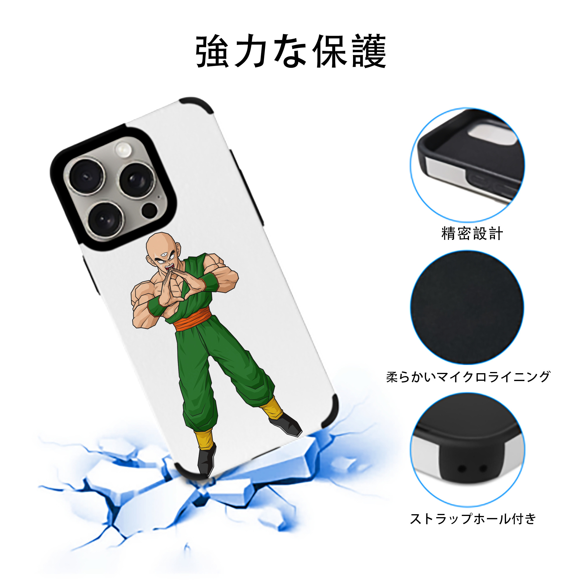 ドラゴンボール DRAGON BALL 【iPhone15ProMax対応】 PUレザー スマホケース 耐衝撃＆黄変防止