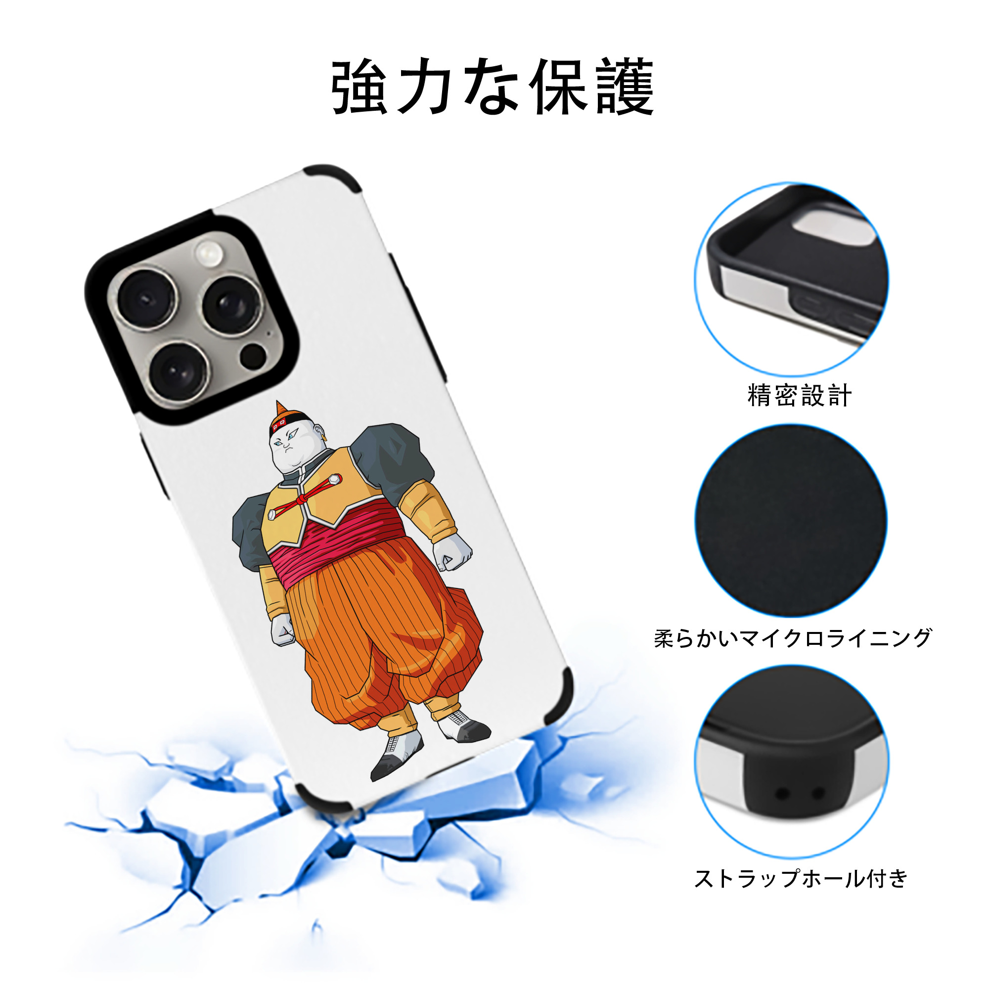 ドラゴンボール DRAGON BALL 【iPhone15ProMax対応】 PUレザー スマホケース 耐衝撃＆黄変防止