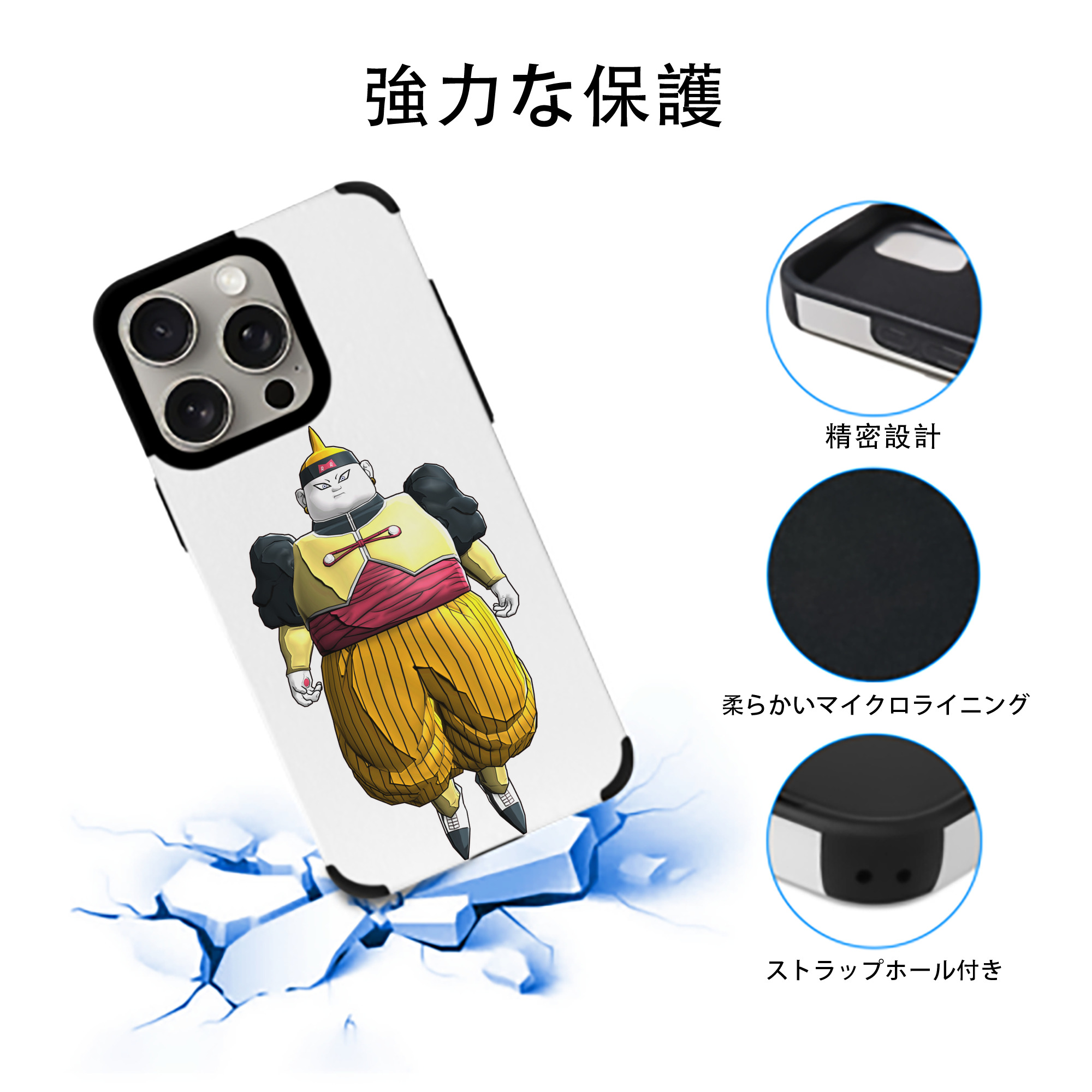 ドラゴンボール DRAGON BALL 【iPhone15ProMax対応】 PUレザー スマホケース 耐衝撃＆黄変防止