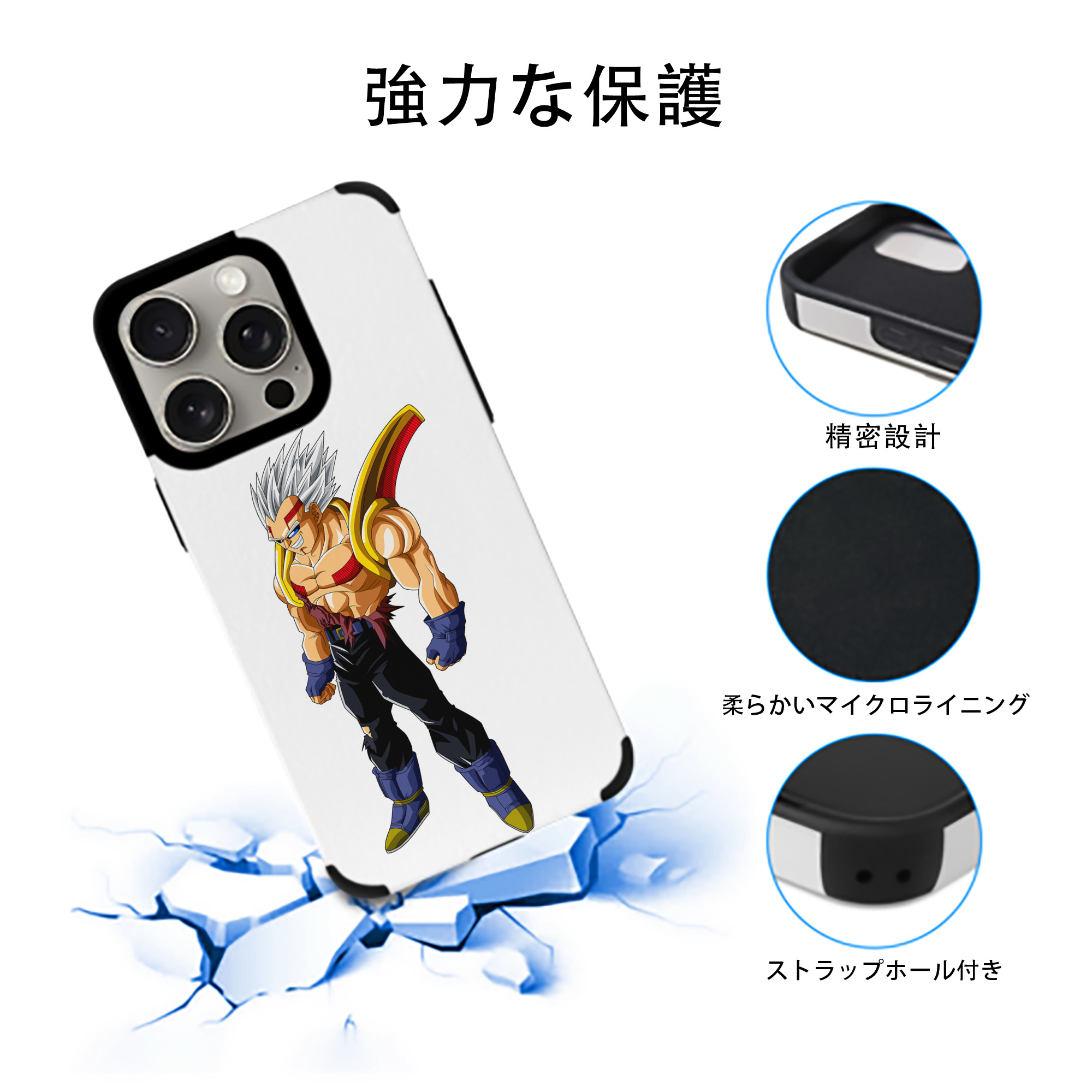 ドラゴンボール DRAGON BALL 【iPhone15ProMax対応】 PUレザー スマホケース 耐衝撃＆黄変防止