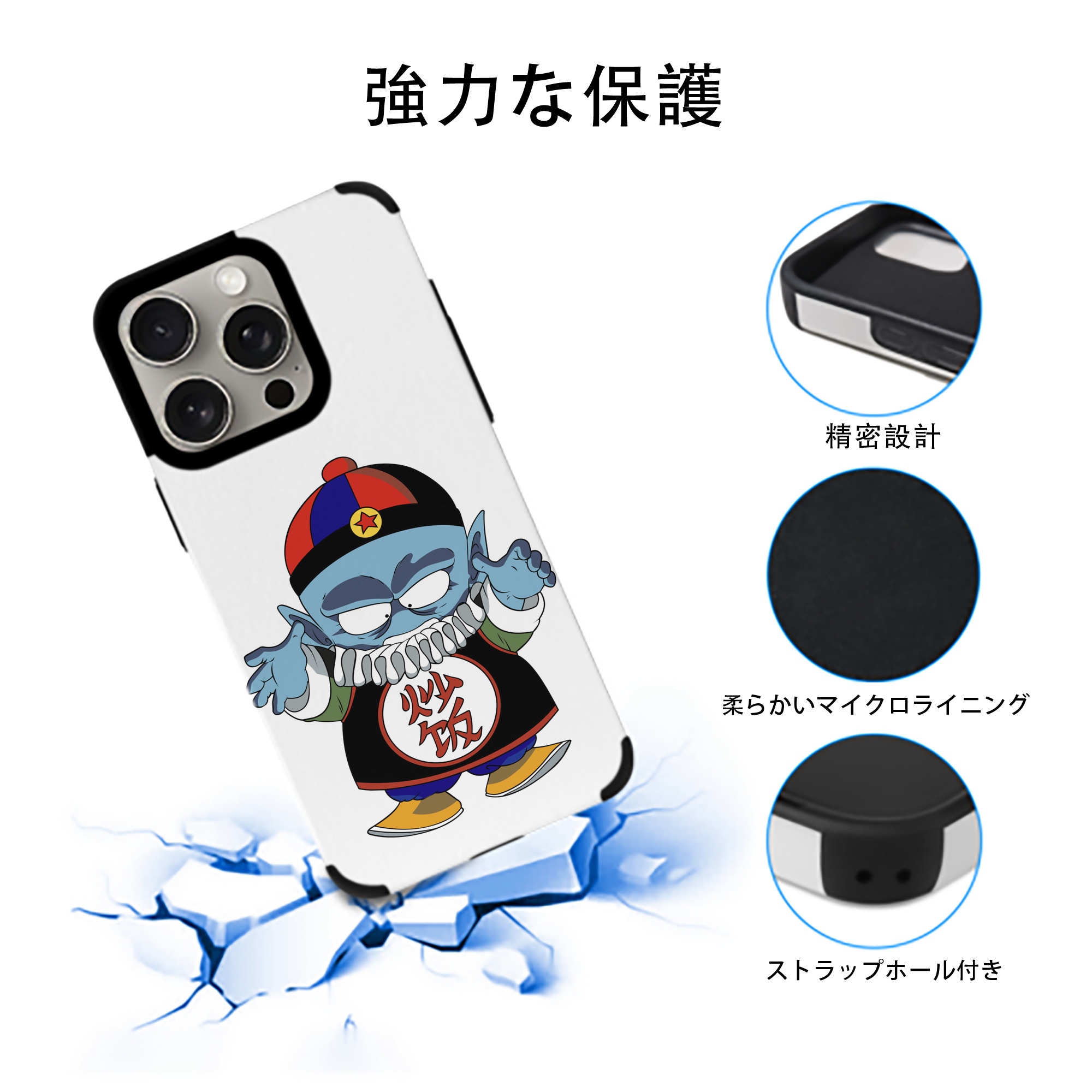 ドラゴンボール DRAGON BALL 【iPhone15ProMax対応】 PUレザー スマホケース 耐衝撃＆黄変防止