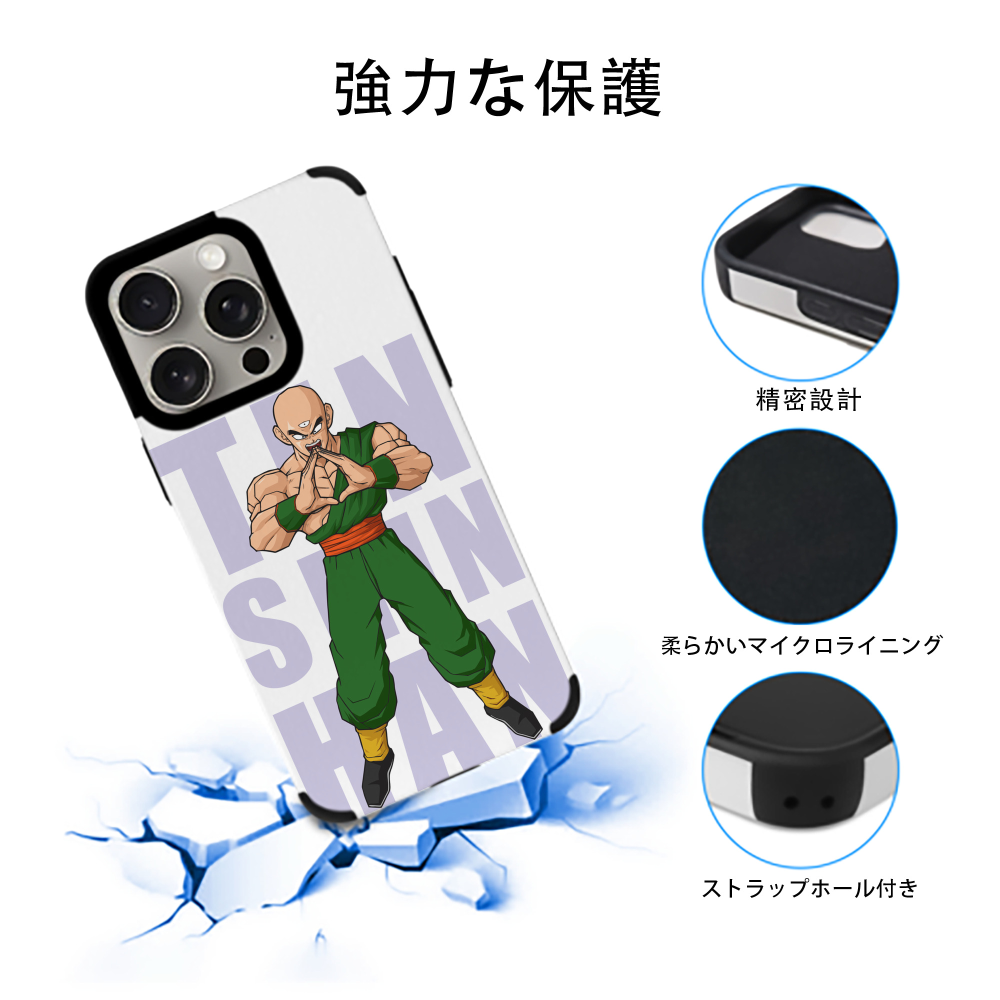ドラゴンボール DRAGON BALL 【iPhone15ProMax対応】 PUレザー スマホケース 耐衝撃＆黄変防止