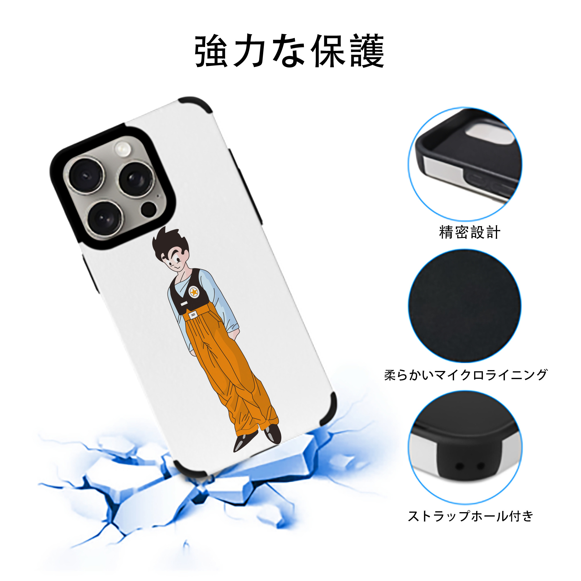 ドラゴンボール DRAGON BALL 【iPhone15ProMax対応】 PUレザー スマホケース 耐衝撃＆黄変防止
