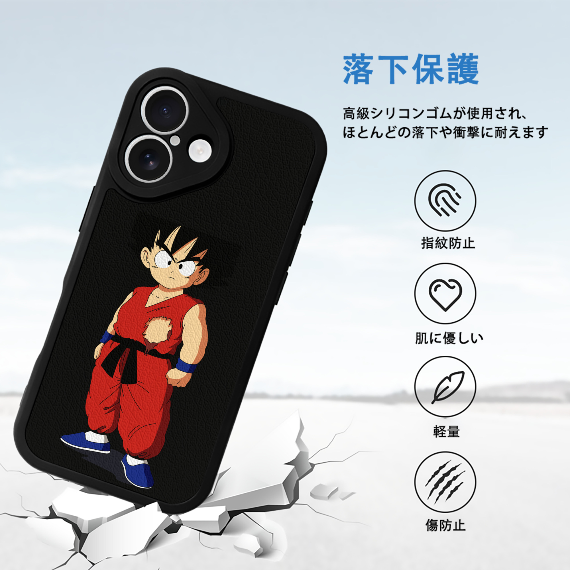 ドラゴンボール 孫悟空（そん ごくう）Son Goku カカロット DRAGON BALL Kakarotto 【iPhone 16シリーズ対応】シリコンスマホケース（レザー調） 材質：シリコン