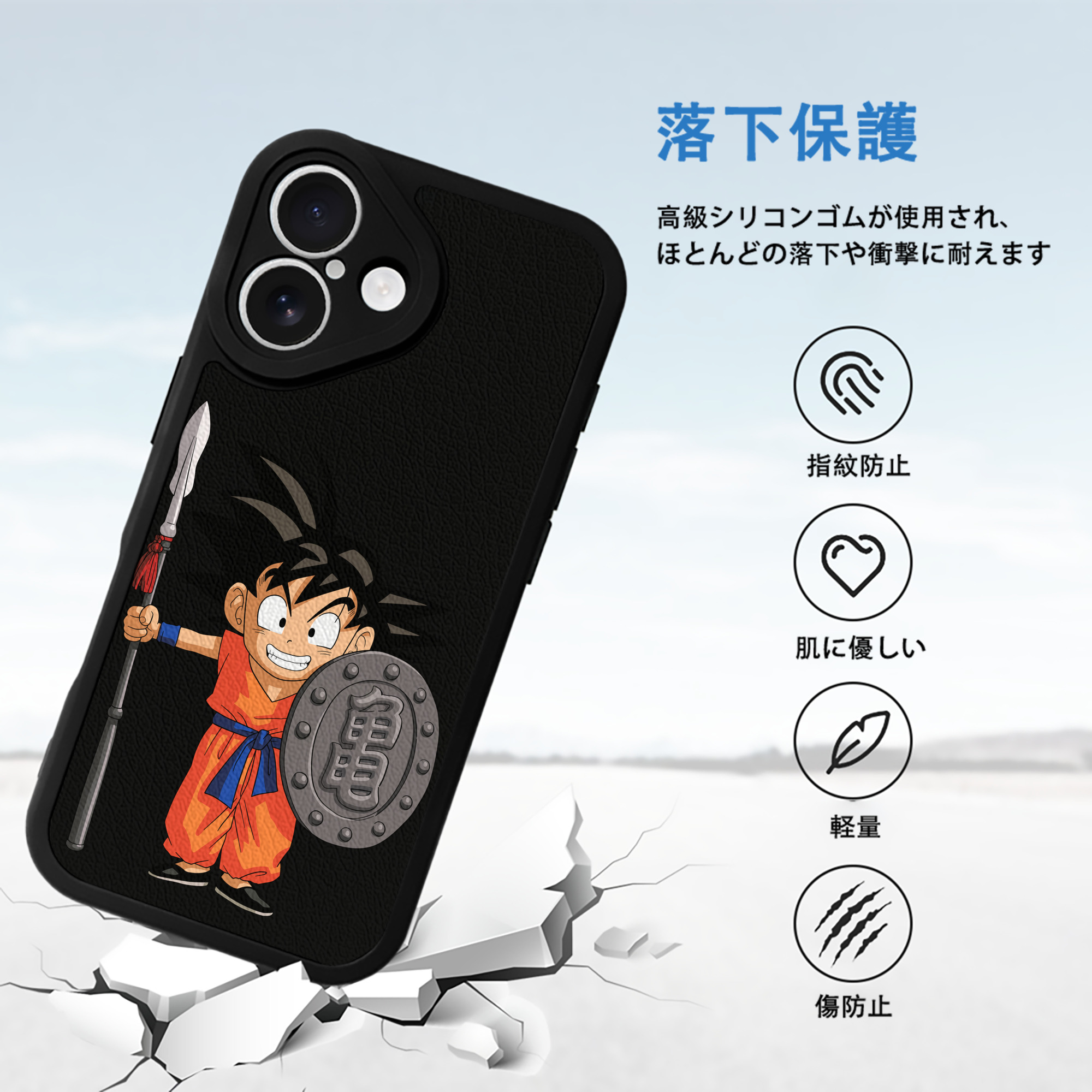 ドラゴンボール 孫悟空（そん ごくう）Son Goku カカロット DRAGON BALL Kakarotto 【iPhone 16シリーズ対応】シリコンスマホケース（レザー調） 材質：シリコン