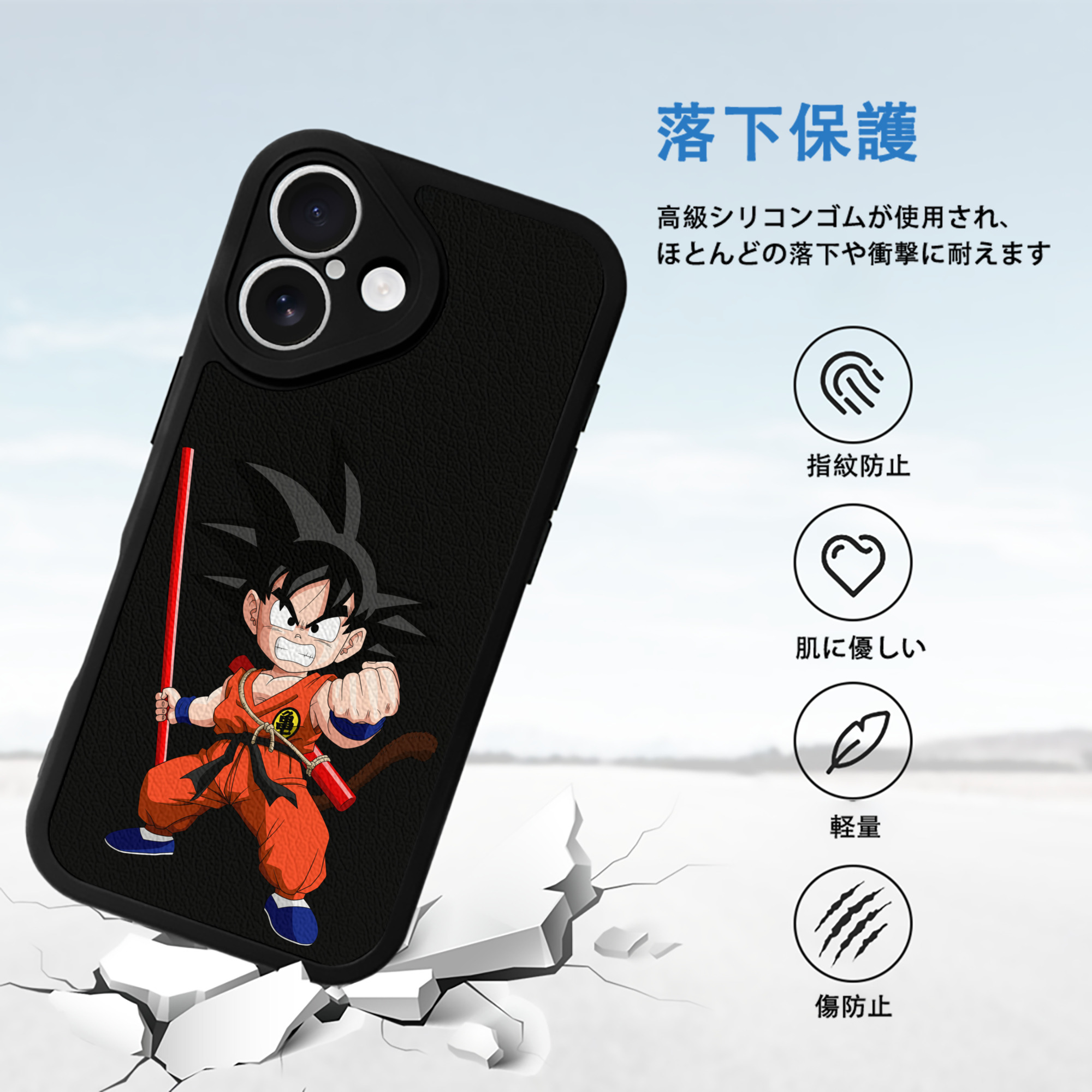 ドラゴンボール 孫悟空（そん ごくう）Son Goku カカロット DRAGON BALL Kakarotto 【iPhone 16シリーズ対応】シリコンスマホケース（レザー調） 材質：シリコン