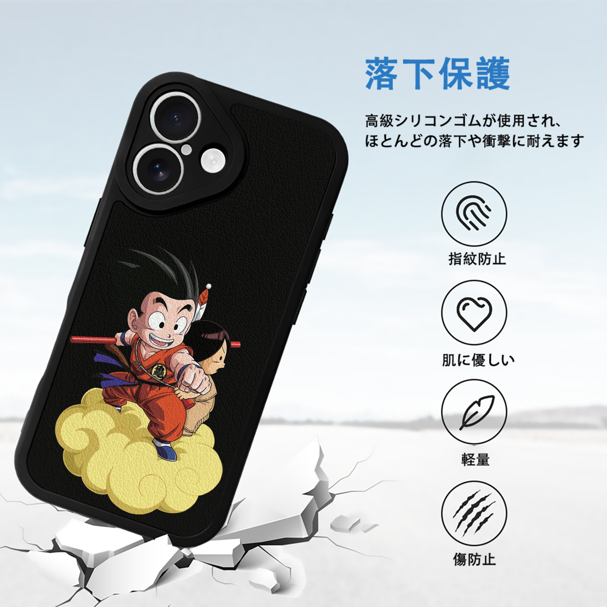 ドラゴンボール 孫悟空（そん ごくう）Son Goku カカロット DRAGON BALL Kakarotto 【iPhone 16シリーズ対応】シリコンスマホケース（レザー調） 材質：シリコン