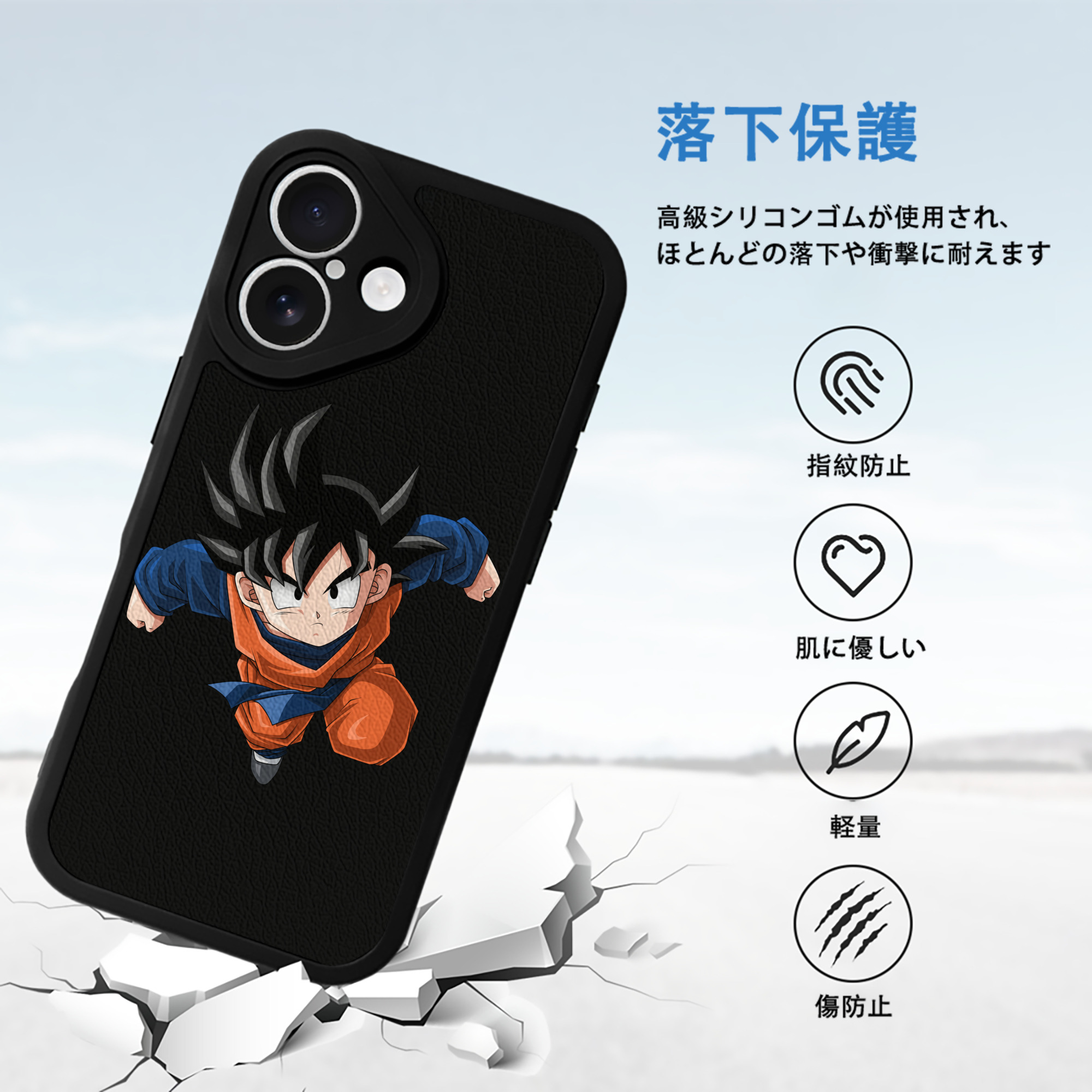 ドラゴンボール 孫悟空（そん ごくう）Son Goku カカロット DRAGON BALL Kakarotto 【iPhone 16シリーズ対応】シリコンスマホケース（レザー調） 材質：シリコン