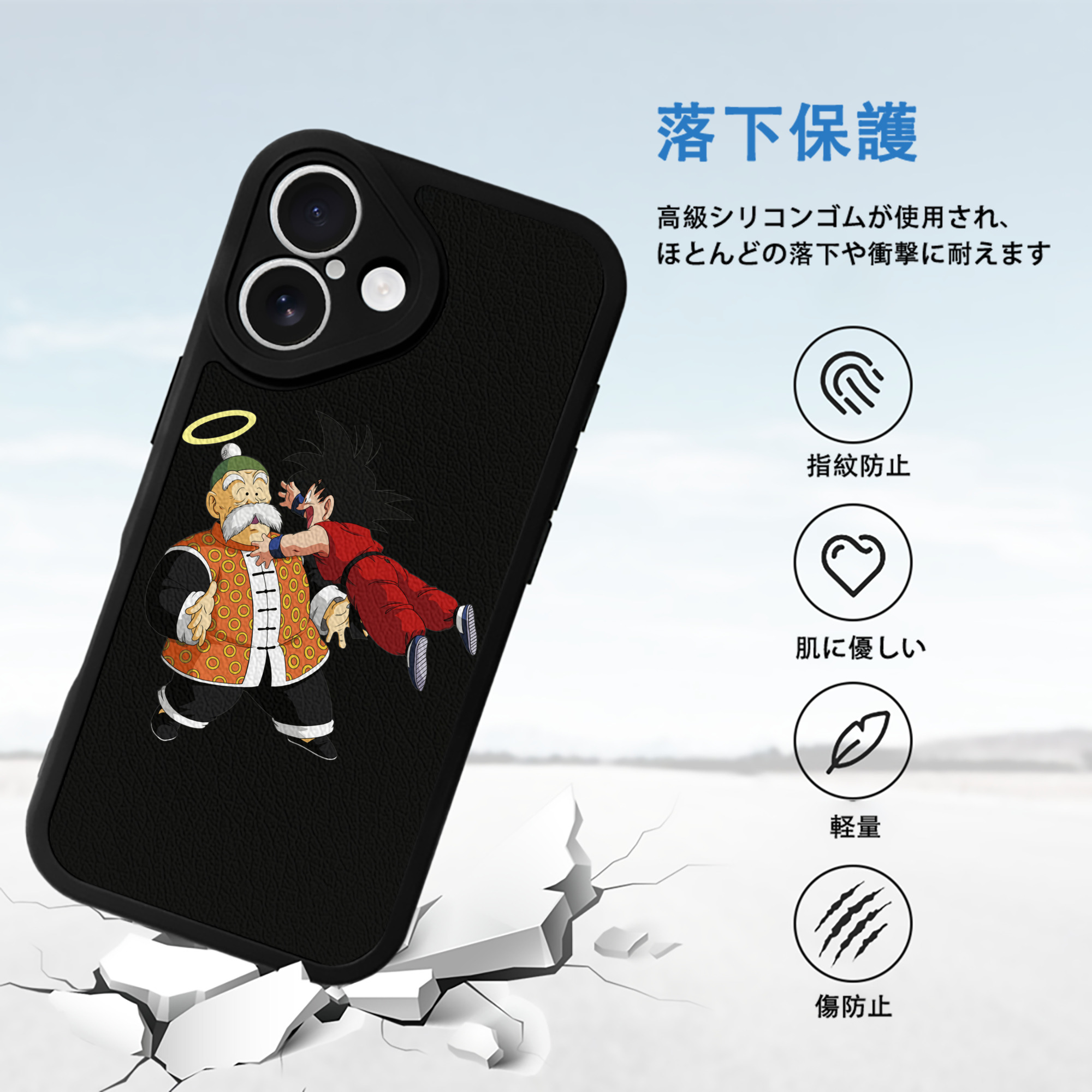 ドラゴンボール 孫悟空（そん ごくう）Son Goku カカロット DRAGON BALL Kakarotto 【iPhone 16シリーズ対応】シリコンスマホケース（レザー調） 材質：シリコン