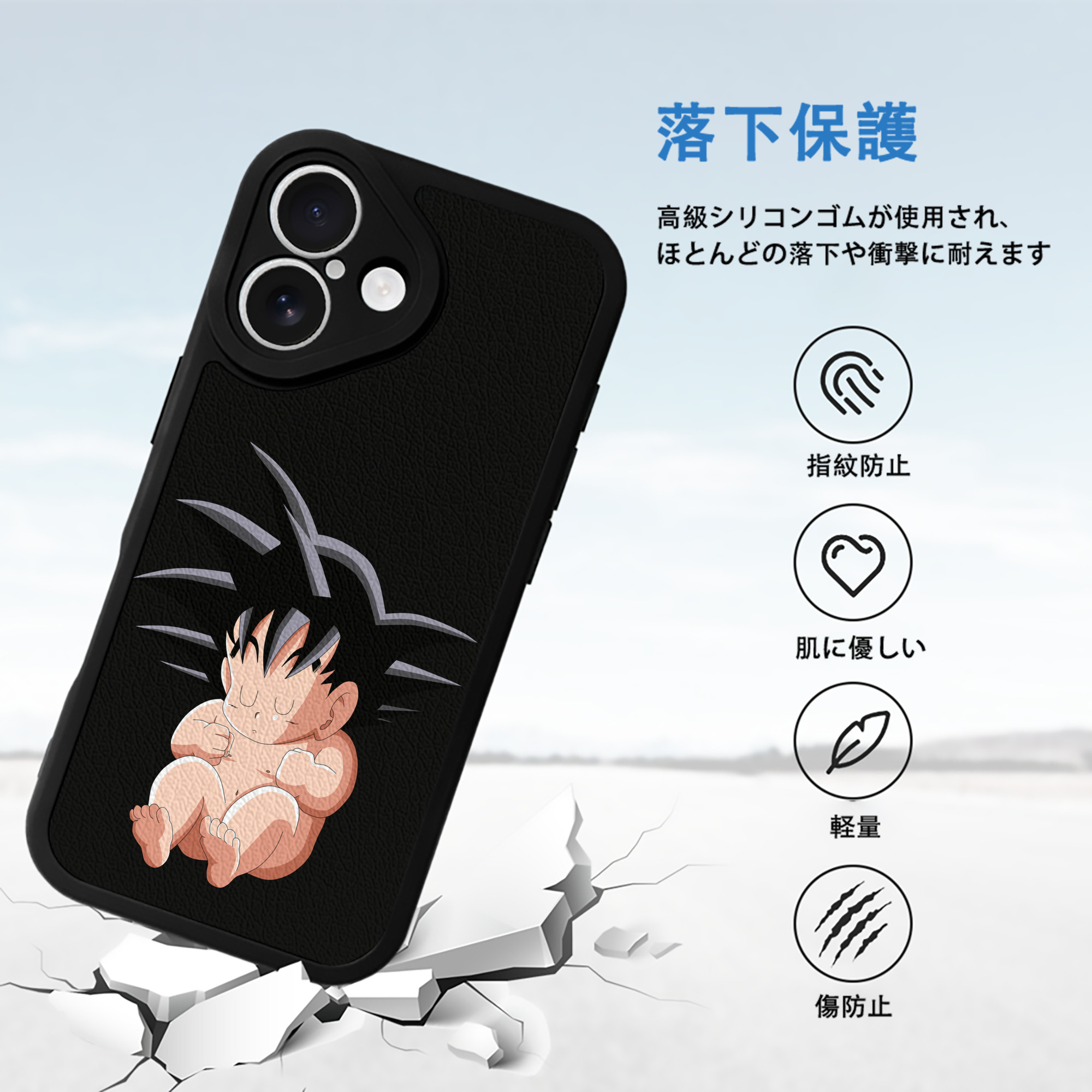 ドラゴンボール 孫悟空（そん ごくう）Son Goku カカロット DRAGON BALL Kakarotto 【iPhone 16シリーズ対応】シリコンスマホケース（レザー調） 材質：シリコン