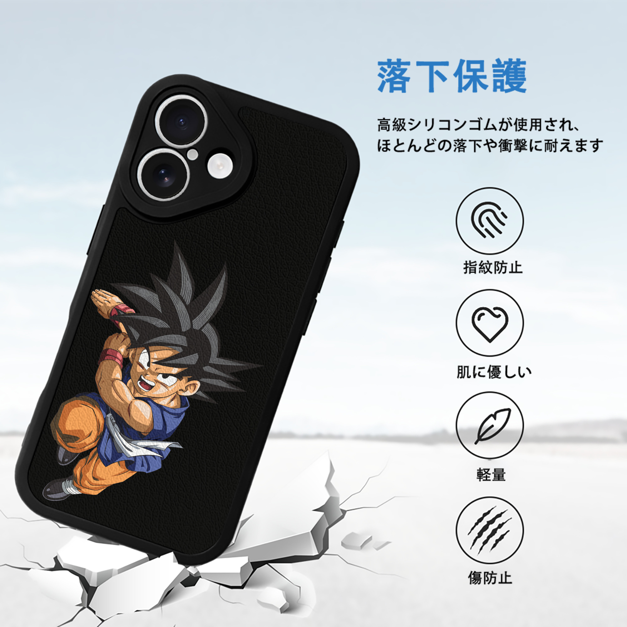 ドラゴンボール 孫悟空（そん ごくう）Son Goku カカロット DRAGON BALL Kakarotto 【iPhone 16シリーズ対応】シリコンスマホケース（レザー調） 材質：シリコン