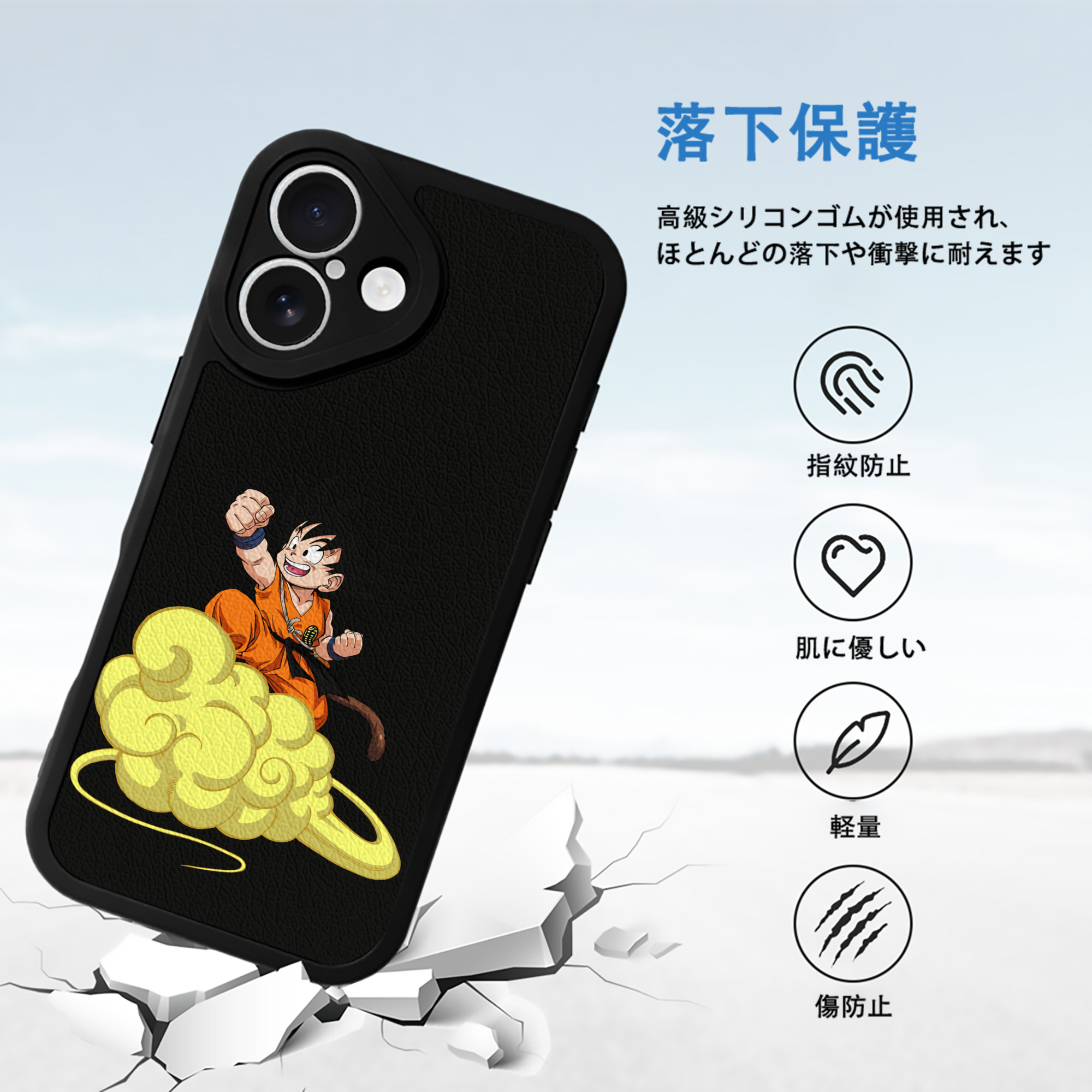 ドラゴンボール 孫悟空（そん ごくう）Son Goku カカロット DRAGON BALL Kakarotto 【iPhone 16シリーズ対応】シリコンスマホケース（レザー調） 材質：シリコン