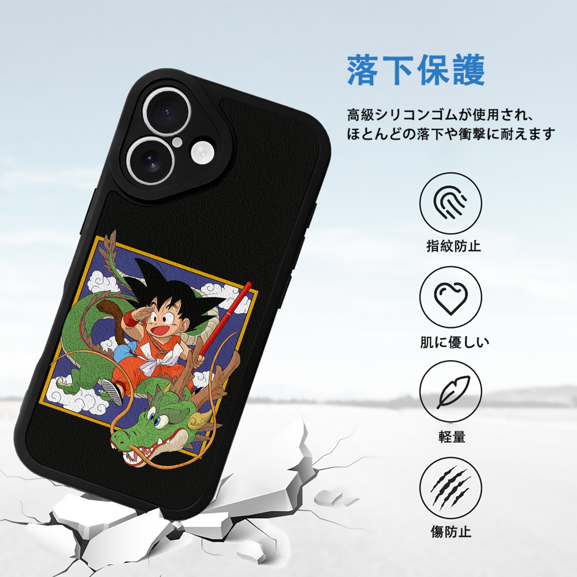 ドラゴンボール 孫悟空（そん ごくう）Son Goku カカロット DRAGON BALL Kakarotto 【iPhone 16シリーズ対応】シリコンスマホケース（レザー調） 材質：シリコン