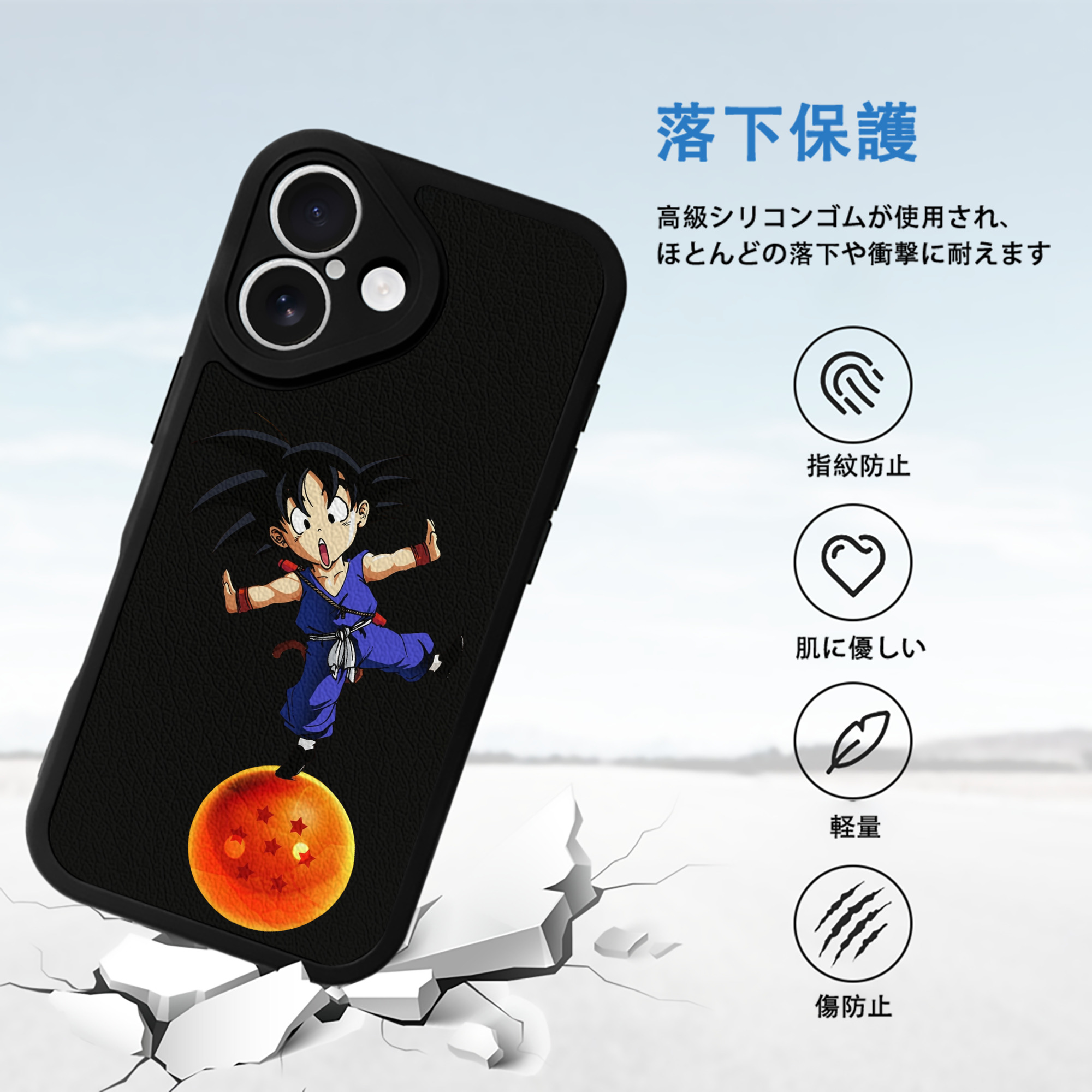 ドラゴンボール 孫悟空（そん ごくう）Son Goku カカロット DRAGON BALL Kakarotto 【iPhone 16シリーズ対応】シリコンスマホケース（レザー調） 材質：シリコン