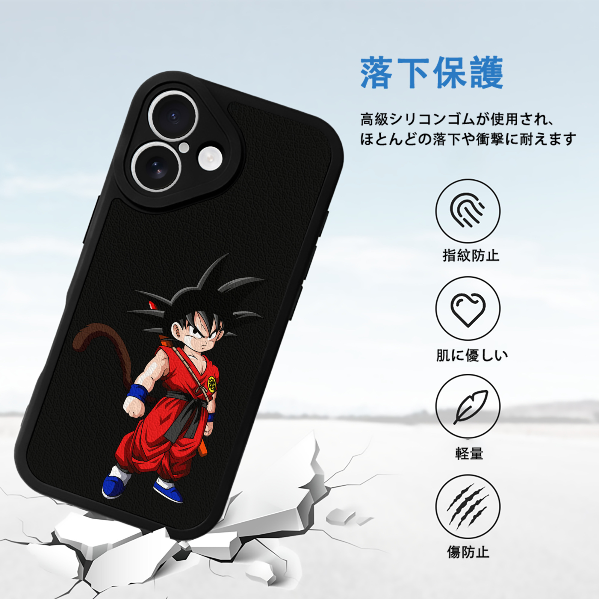 ドラゴンボール 孫悟空（そん ごくう）Son Goku カカロット DRAGON BALL Kakarotto 【iPhone 16シリーズ対応】シリコンスマホケース（レザー調） 材質：シリコン