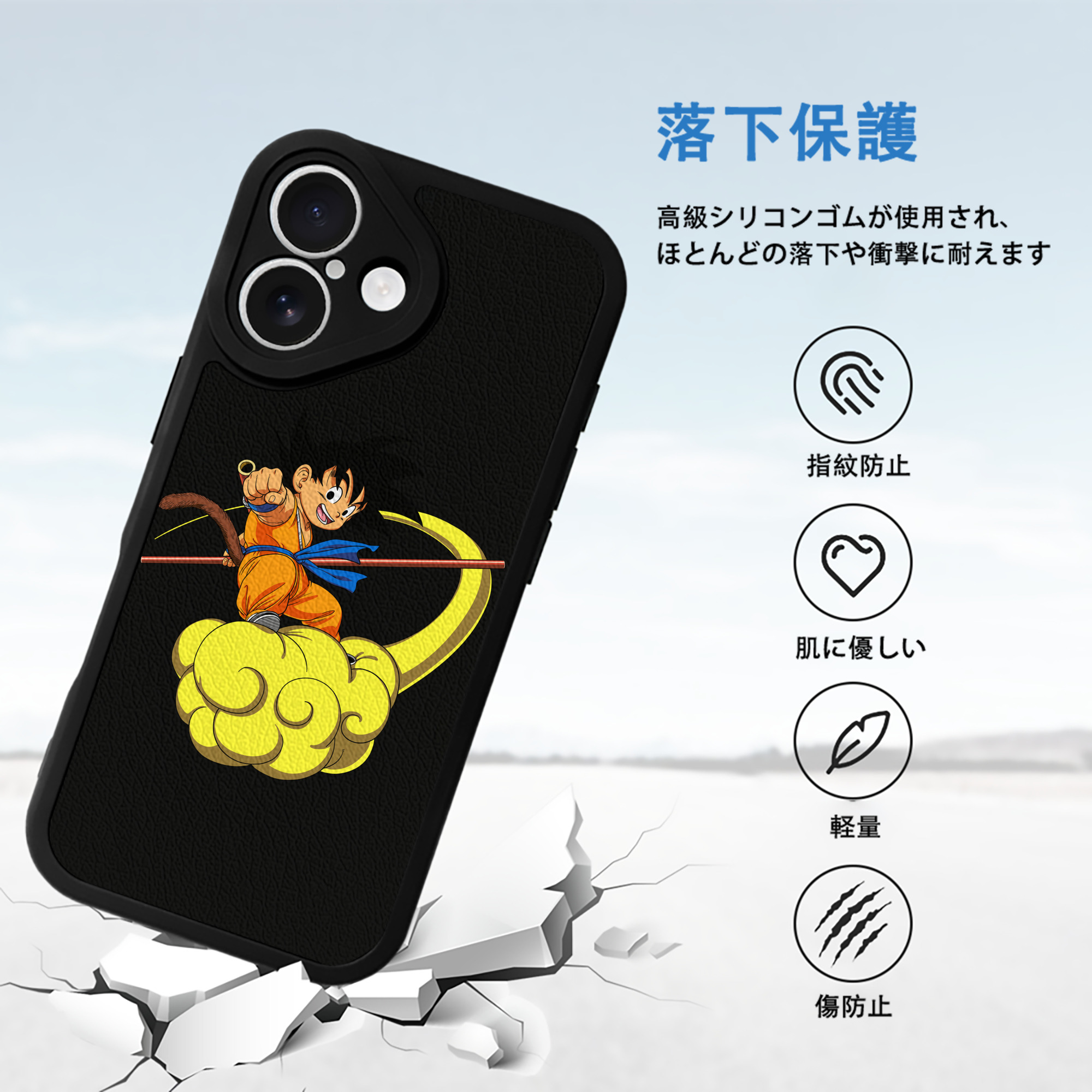 ドラゴンボール 孫悟空（そん ごくう）Son Goku カカロット DRAGON BALL Kakarotto 【iPhone 16シリーズ対応】シリコンスマホケース（レザー調） 材質：シリコン