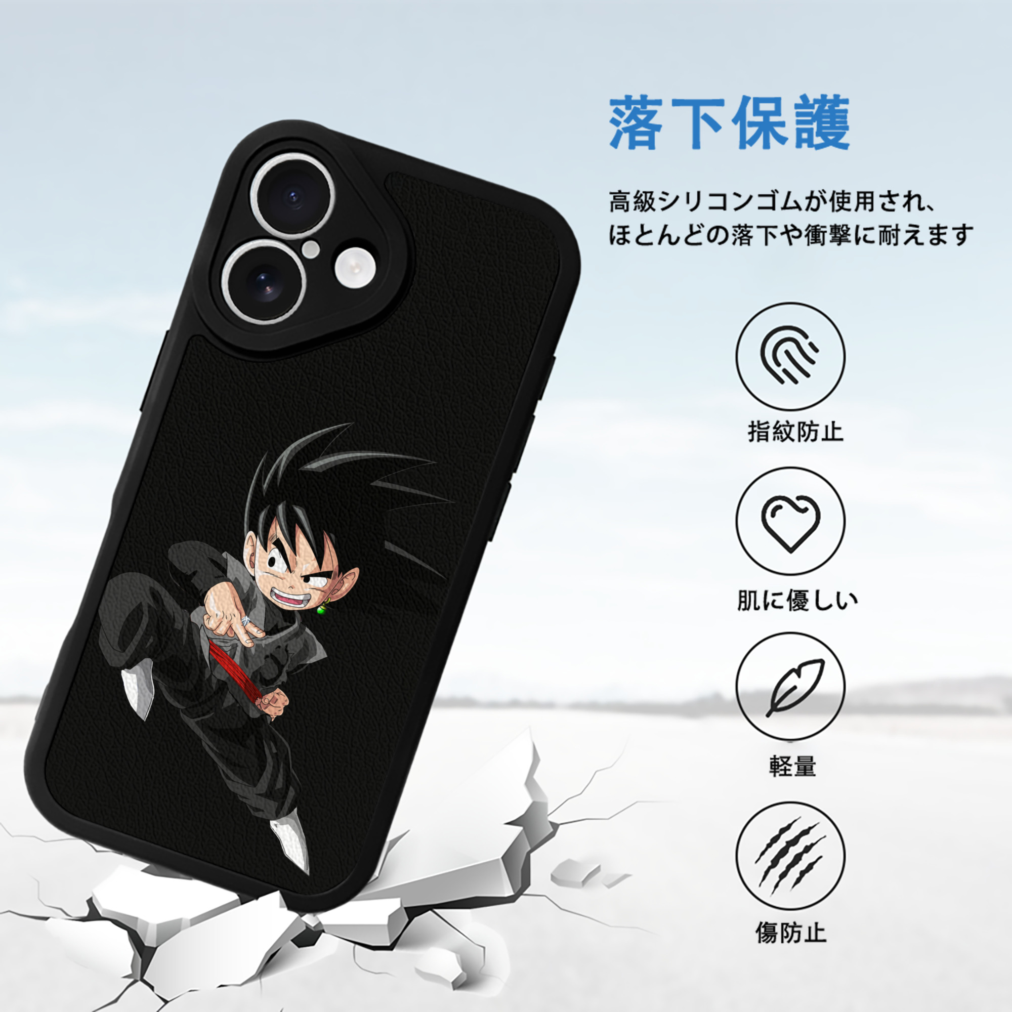 ドラゴンボール 孫悟空（そん ごくう）Son Goku カカロット DRAGON BALL Kakarotto 【iPhone 16シリーズ対応】シリコンスマホケース（レザー調） 材質：シリコン