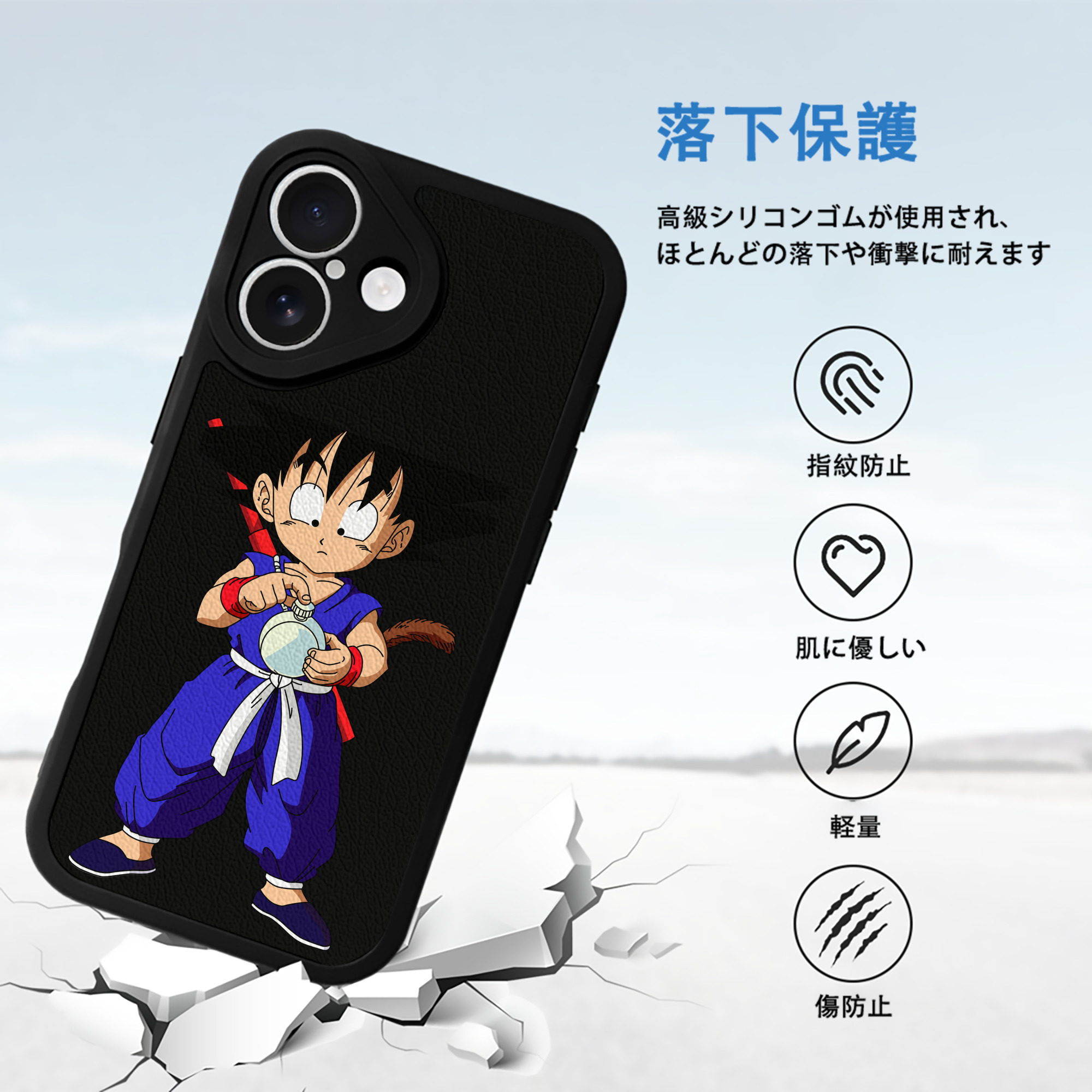 ドラゴンボール 孫悟空（そん ごくう）Son Goku カカロット DRAGON BALL Kakarotto 【iPhone 16シリーズ対応】シリコンスマホケース（レザー調） 材質：シリコン