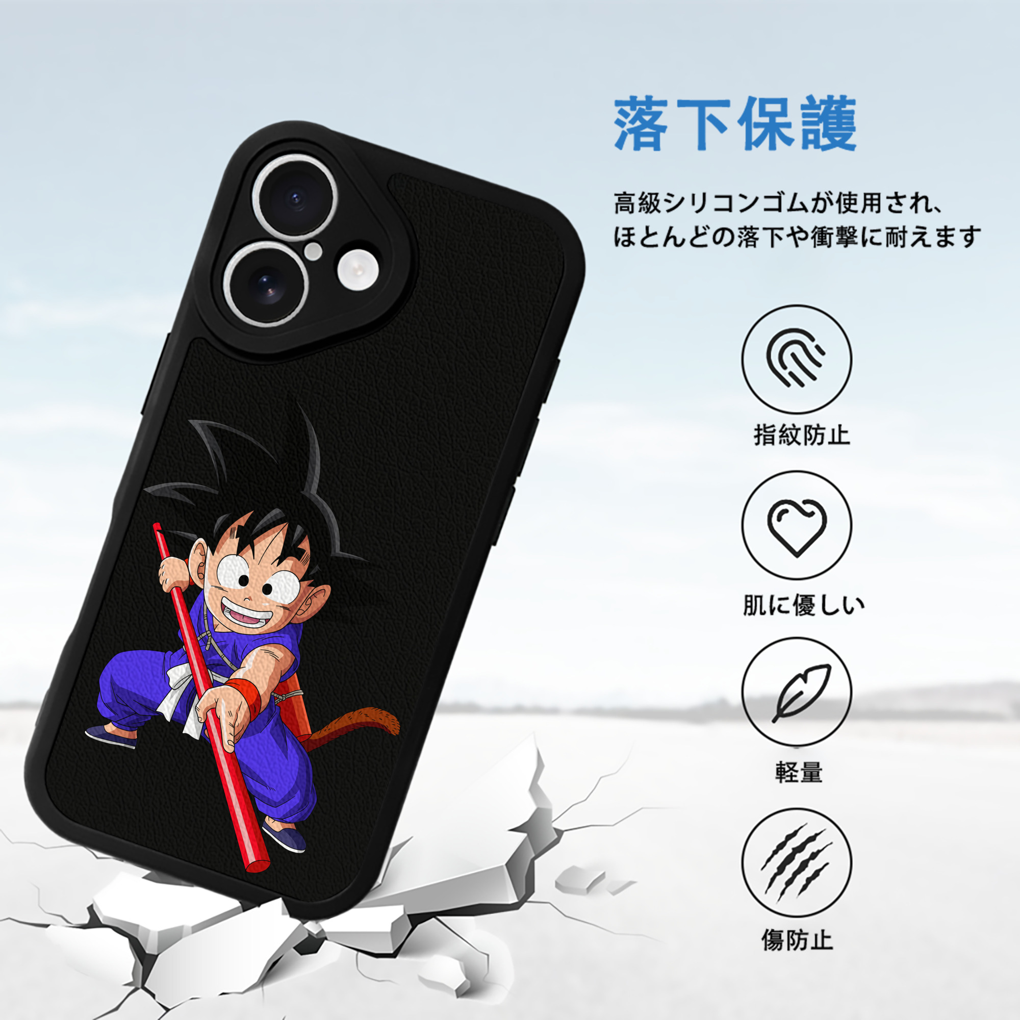 ドラゴンボール 孫悟空（そん ごくう）Son Goku カカロット DRAGON BALL Kakarotto 【iPhone 16シリーズ対応】シリコンスマホケース（レザー調） 材質：シリコン