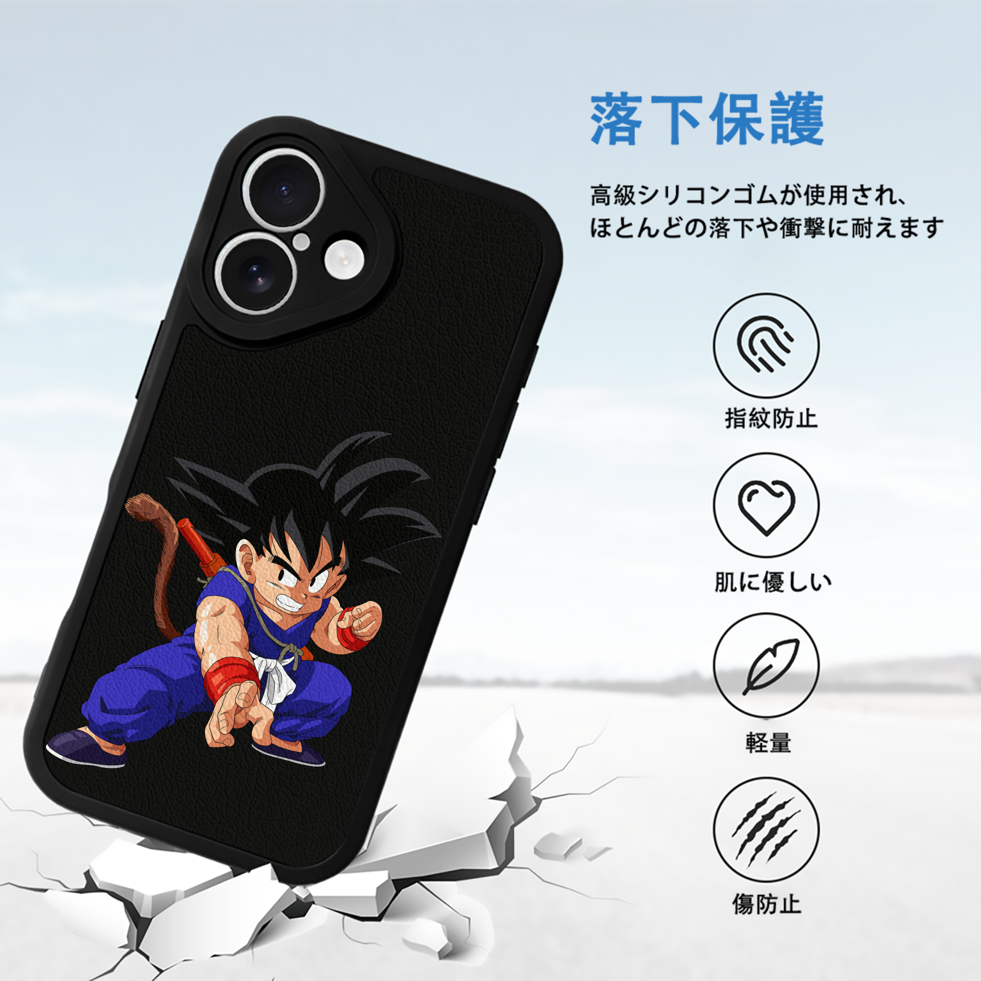 ドラゴンボール 孫悟空（そん ごくう）Son Goku カカロット DRAGON BALL Kakarotto 【iPhone 16シリーズ対応】シリコンスマホケース（レザー調） 材質：シリコン