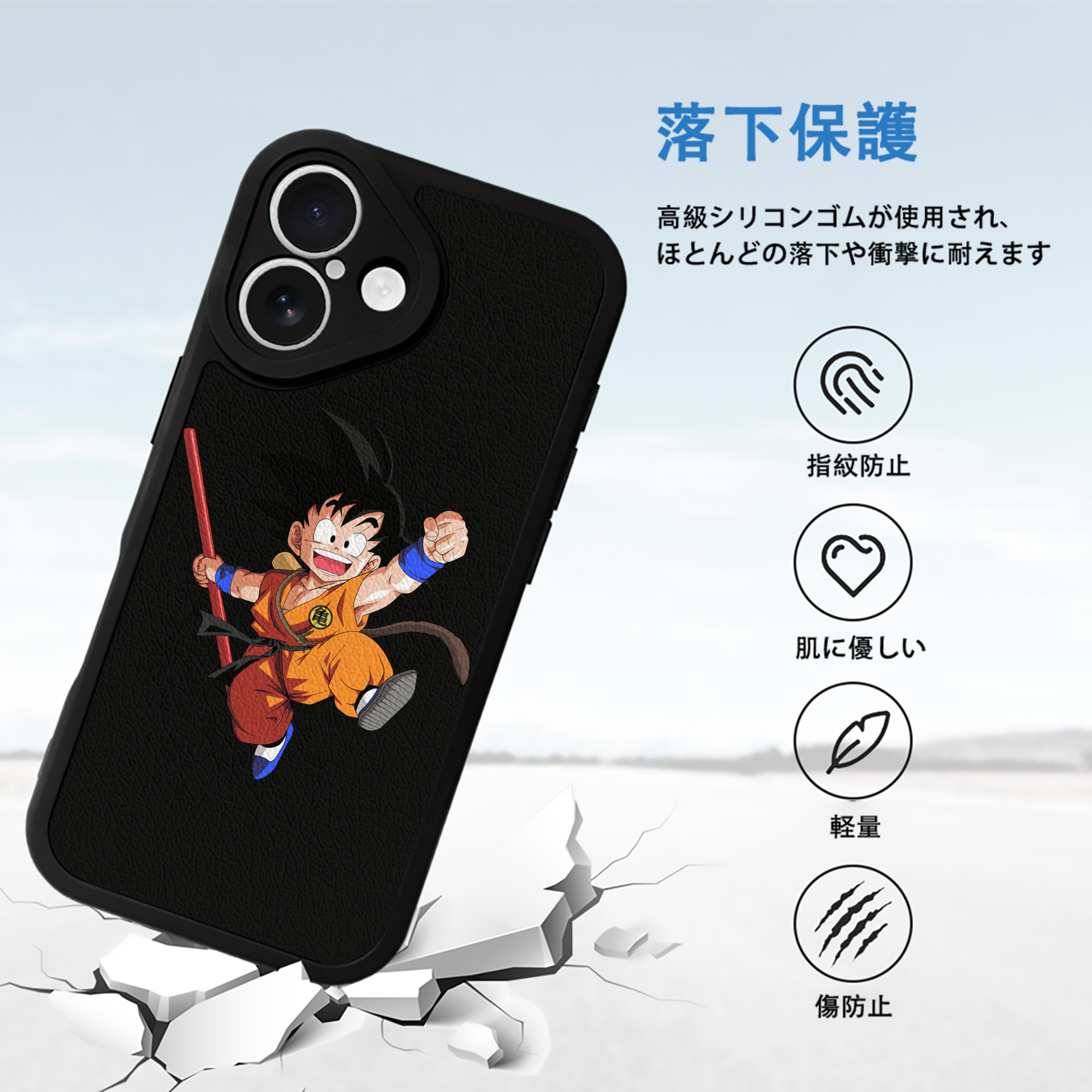 ドラゴンボール 孫悟空（そん ごくう）Son Goku カカロット DRAGON BALL Kakarotto 【iPhone 16シリーズ対応】シリコンスマホケース（レザー調） 材質：シリコン
