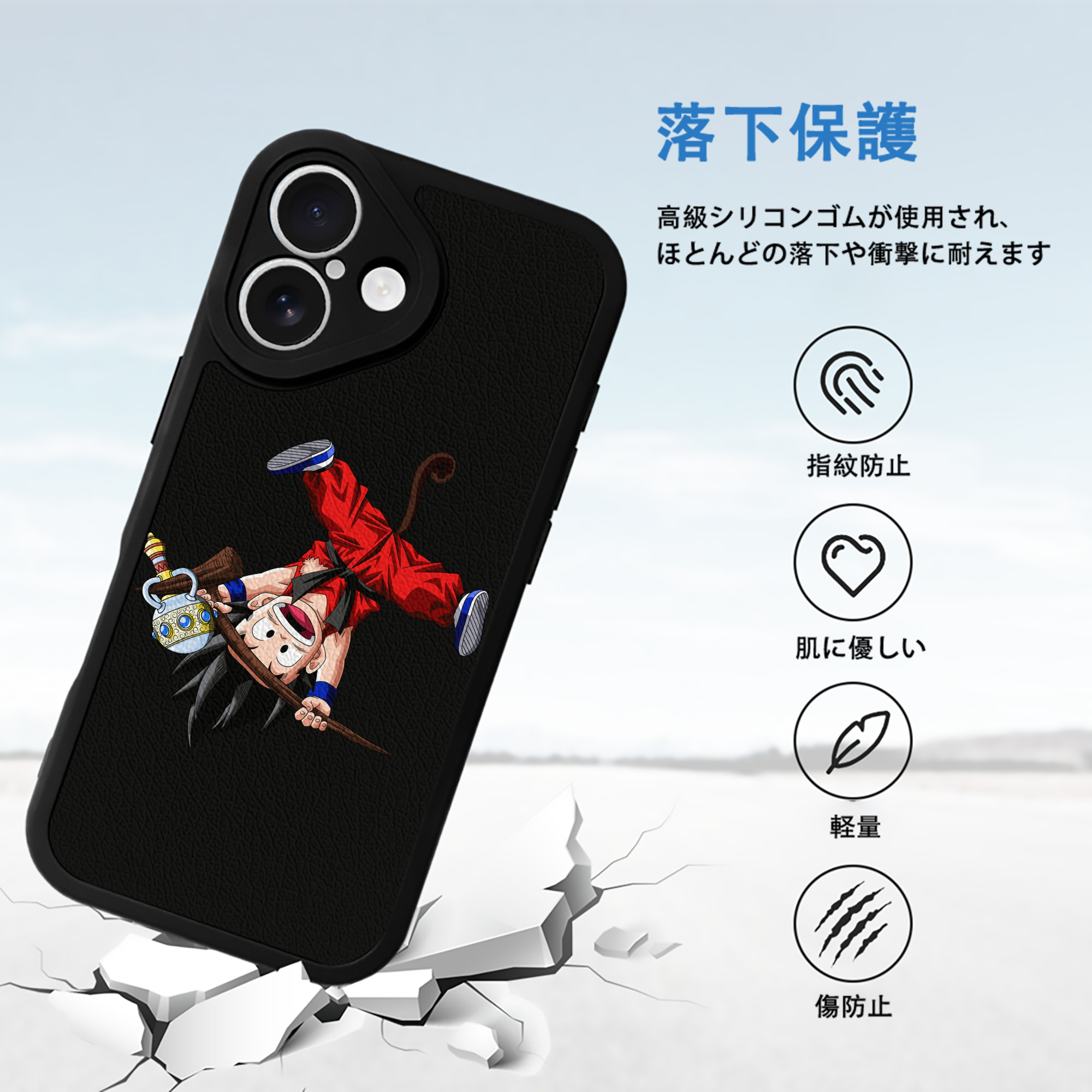 ドラゴンボール 孫悟空（そん ごくう）Son Goku カカロット DRAGON BALL Kakarotto 【iPhone 16シリーズ対応】シリコンスマホケース（レザー調） 材質：シリコン