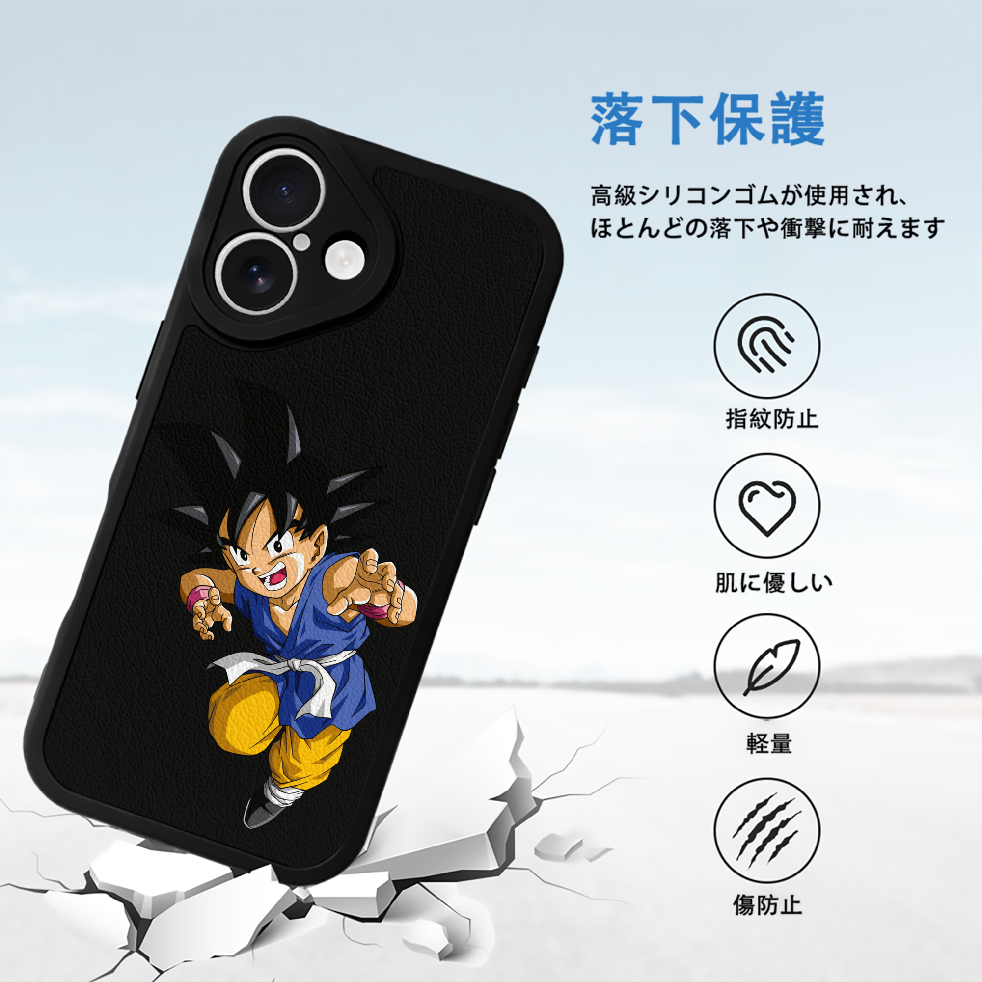 ドラゴンボール 孫悟空（そん ごくう）Son Goku カカロット DRAGON BALL Kakarotto 【iPhone 16シリーズ対応】シリコンスマホケース（レザー調） 材質：シリコン