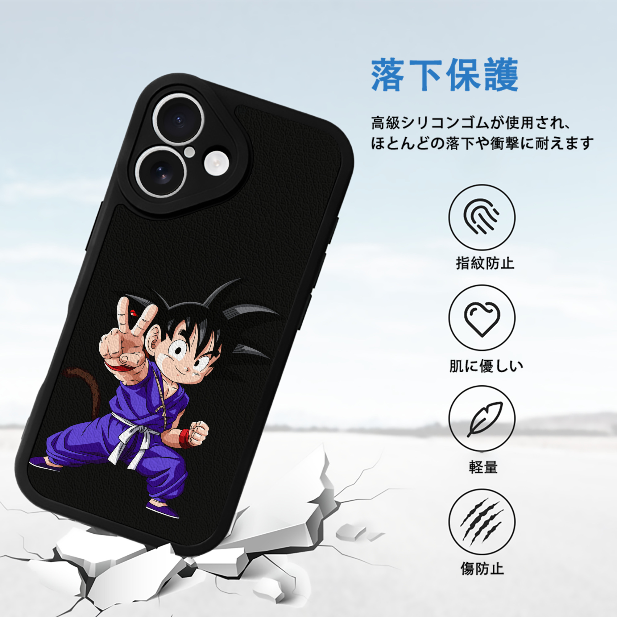 ドラゴンボール 孫悟空（そん ごくう）Son Goku カカロット DRAGON BALL Kakarotto 【iPhone 16シリーズ対応】シリコンスマホケース（レザー調） 材質：シリコン