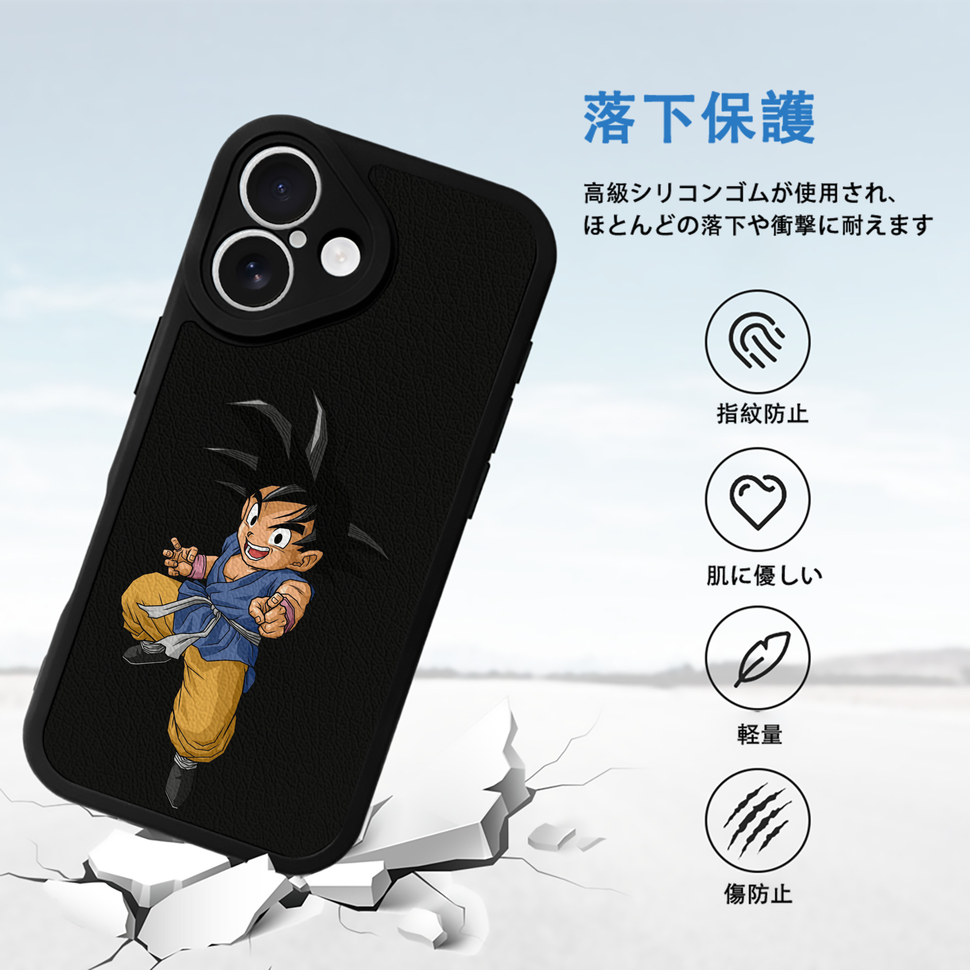 ドラゴンボール 孫悟空（そん ごくう）Son Goku カカロット DRAGON BALL Kakarotto 【iPhone 16シリーズ対応】シリコンスマホケース（レザー調） 材質：シリコン