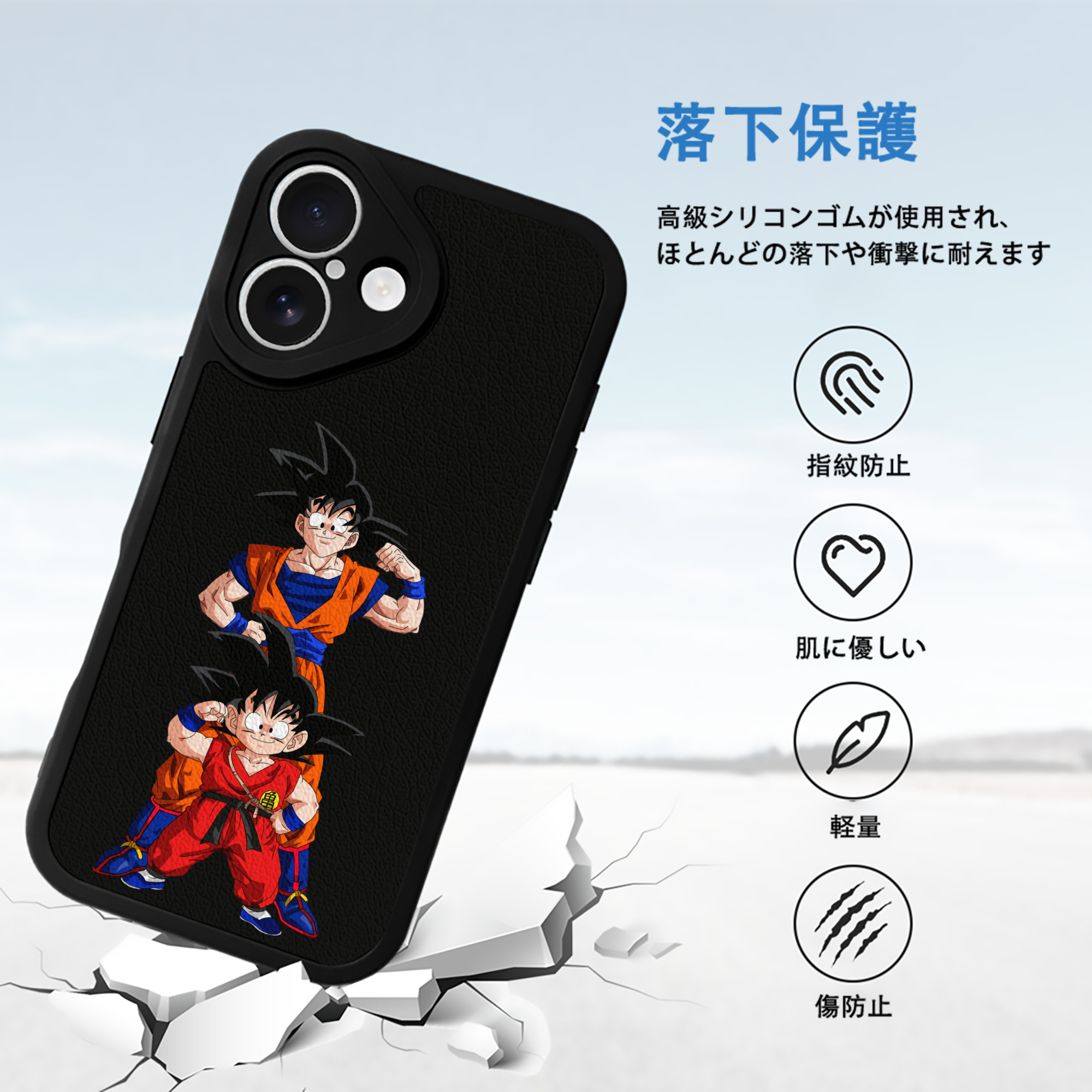 ドラゴンボール 孫悟空（そん ごくう）Son Goku カカロット DRAGON BALL Kakarotto 【iPhone 16シリーズ対応】シリコンスマホケース（レザー調） 材質：シリコン