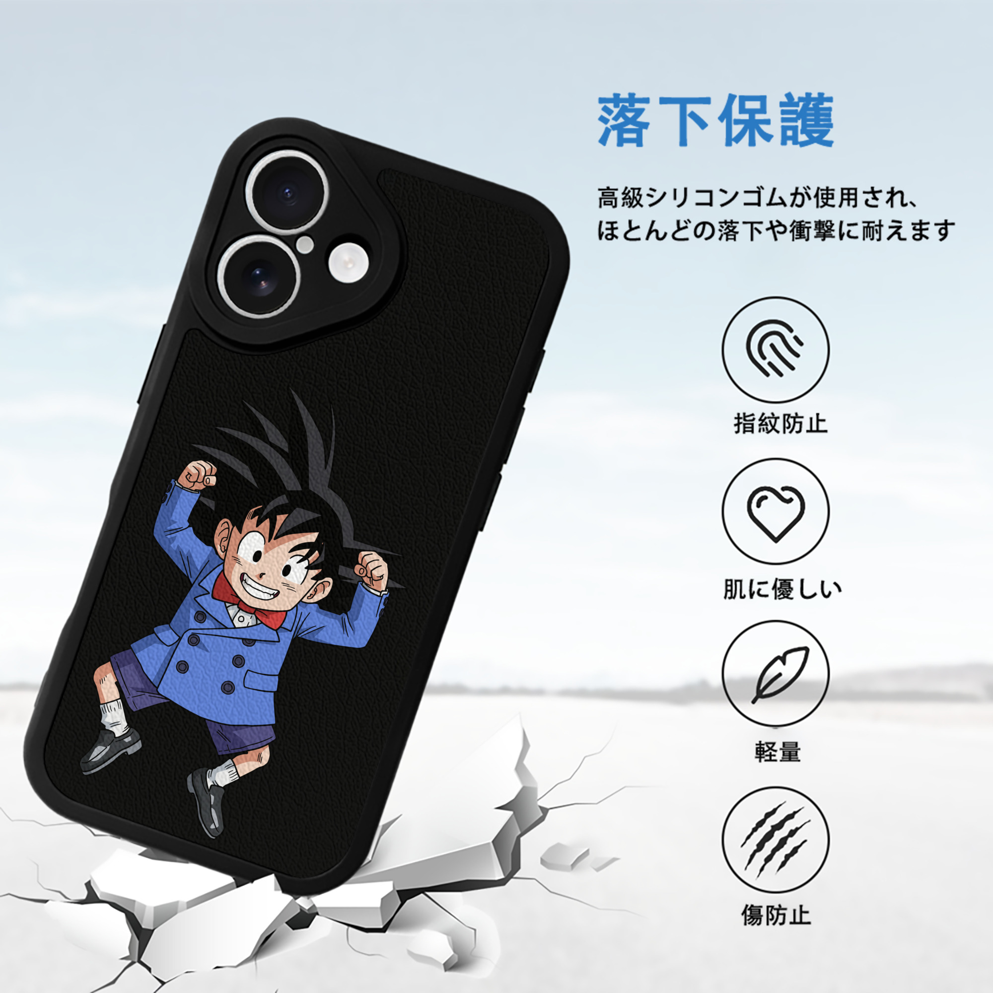ドラゴンボール 孫悟空（そん ごくう）Son Goku カカロット DRAGON BALL Kakarotto 【iPhone 16シリーズ対応】シリコンスマホケース（レザー調） 材質：シリコン