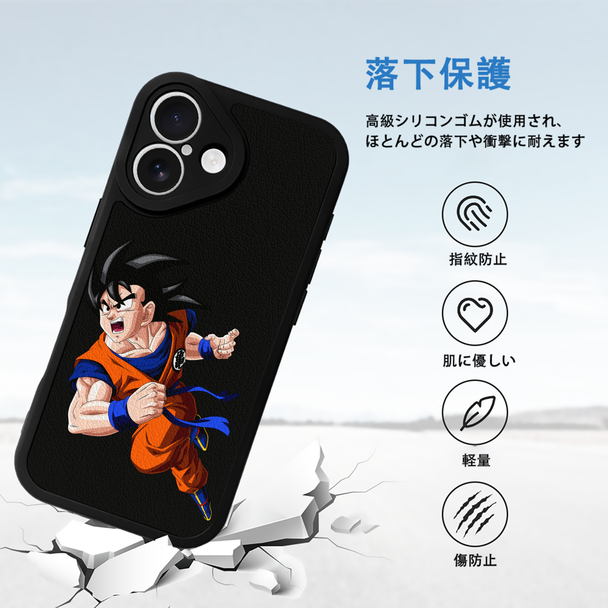 ドラゴンボール 孫悟空（そん ごくう）Son Goku カカロット DRAGON BALL Kakarotto 【iPhone 16シリーズ対応】シリコンスマホケース（レザー調） 材質：シリコン