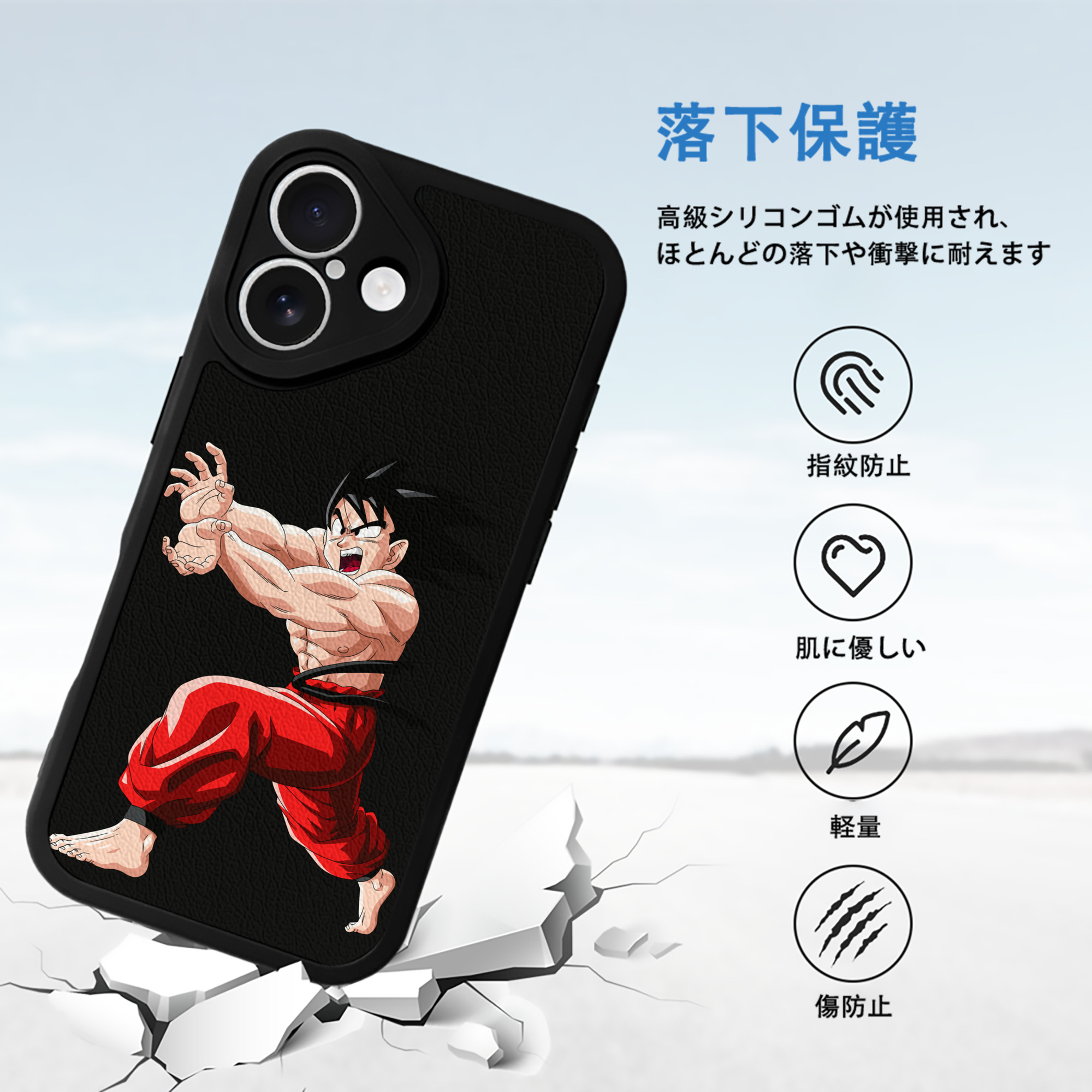 ドラゴンボール 孫悟空（そん ごくう）Son Goku カカロット DRAGON BALL Kakarotto 【iPhone 16シリーズ対応】シリコンスマホケース（レザー調） 材質：シリコン