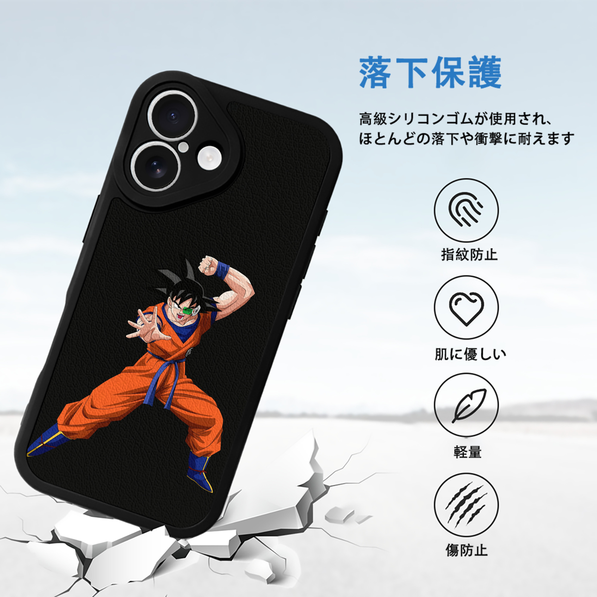 ドラゴンボール 孫悟空（そん ごくう）Son Goku カカロット DRAGON BALL Kakarotto 【iPhone 16シリーズ対応】シリコンスマホケース（レザー調） 材質：シリコン