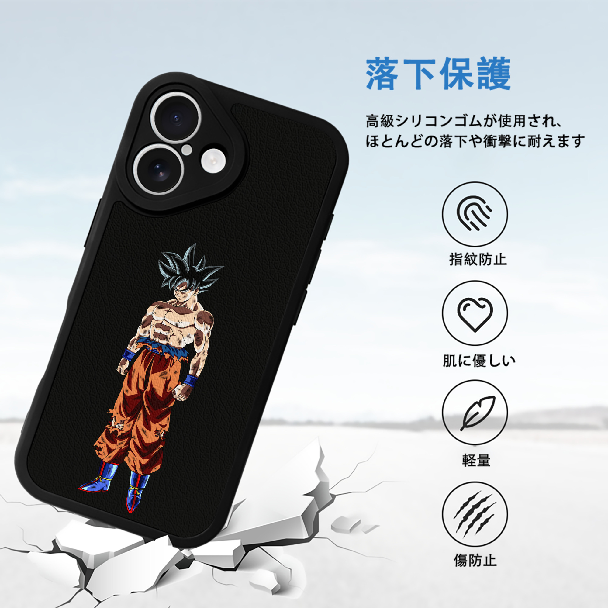 ドラゴンボール 孫悟空（そん ごくう）Son Goku カカロット DRAGON BALL Kakarotto 【iPhone 16シリーズ対応】シリコンスマホケース（レザー調） 材質：シリコン