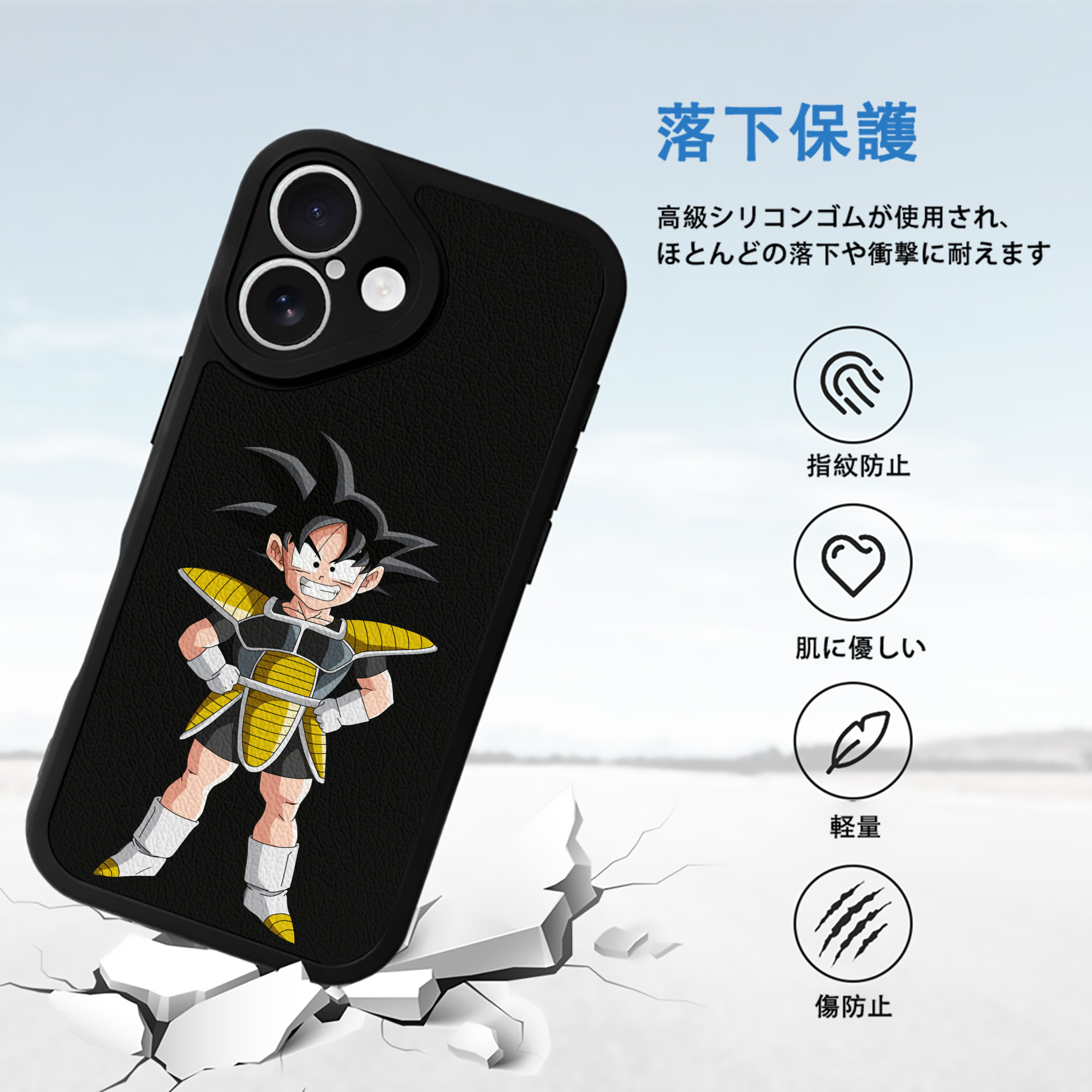 ドラゴンボール 孫悟空（そん ごくう）Son Goku カカロット DRAGON BALL Kakarotto 【iPhone 16シリーズ対応】シリコンスマホケース（レザー調） 材質：シリコン