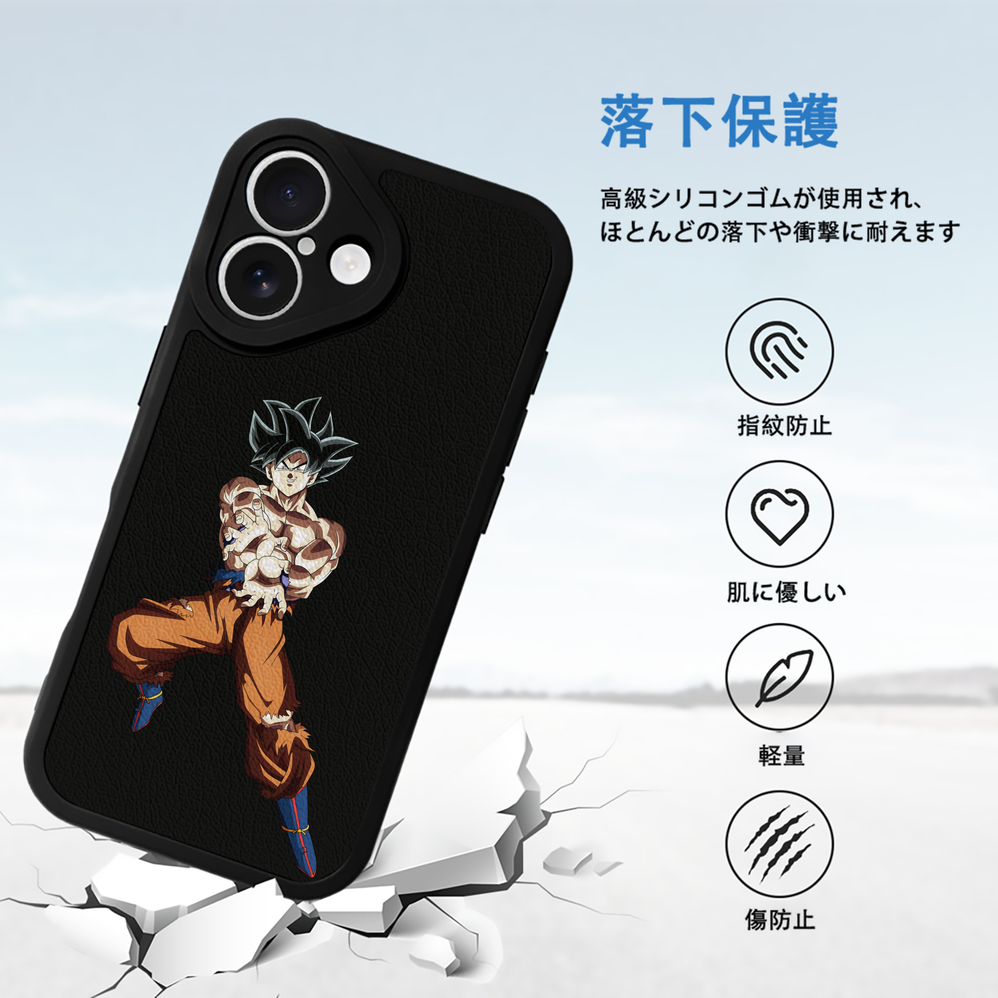ドラゴンボール 孫悟空（そん ごくう）Son Goku カカロット DRAGON BALL Kakarotto 【iPhone 16シリーズ対応】シリコンスマホケース（レザー調） 材質：シリコン