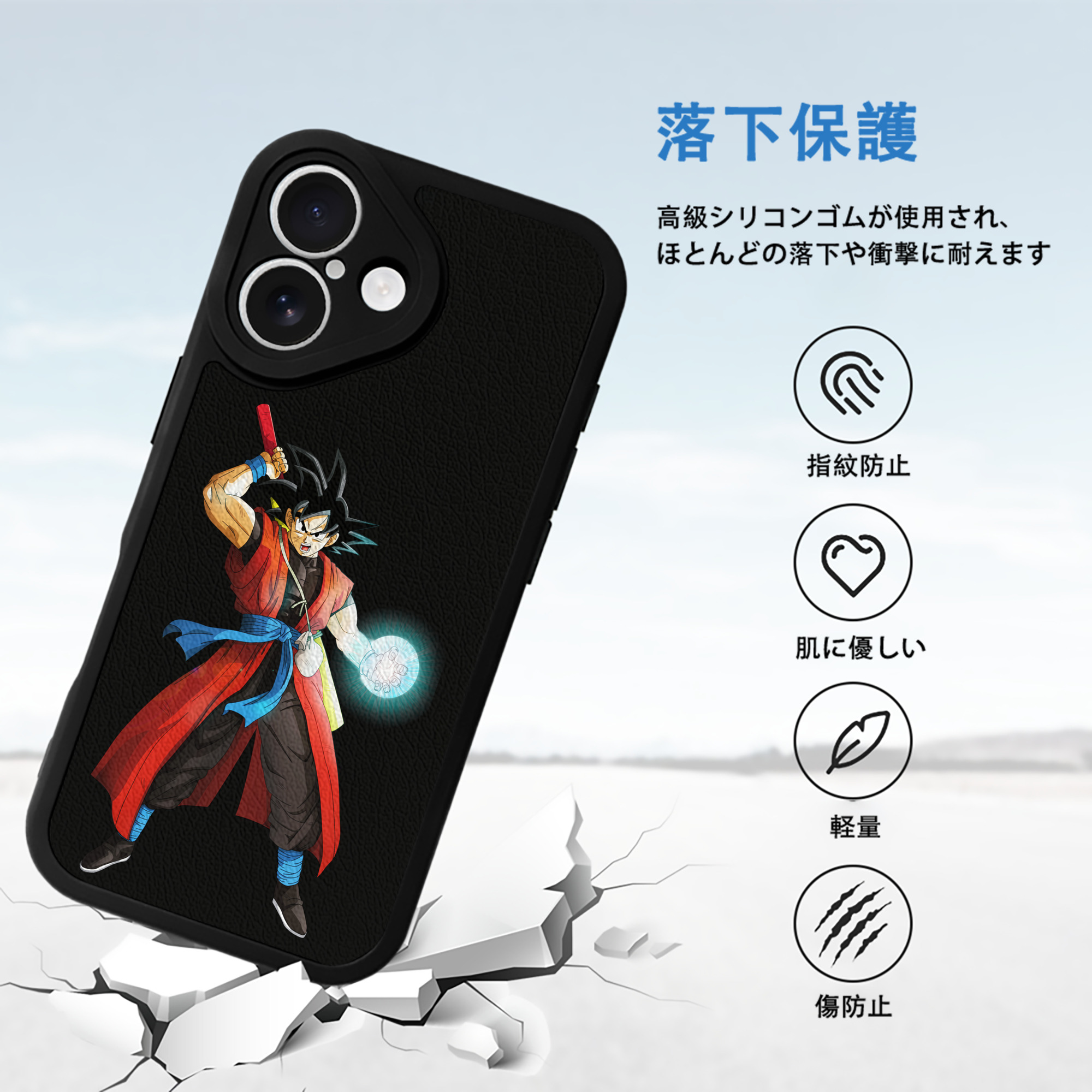 ドラゴンボール 孫悟空（そん ごくう）Son Goku カカロット DRAGON BALL Kakarotto 【iPhone 16シリーズ対応】シリコンスマホケース（レザー調） 材質：シリコン