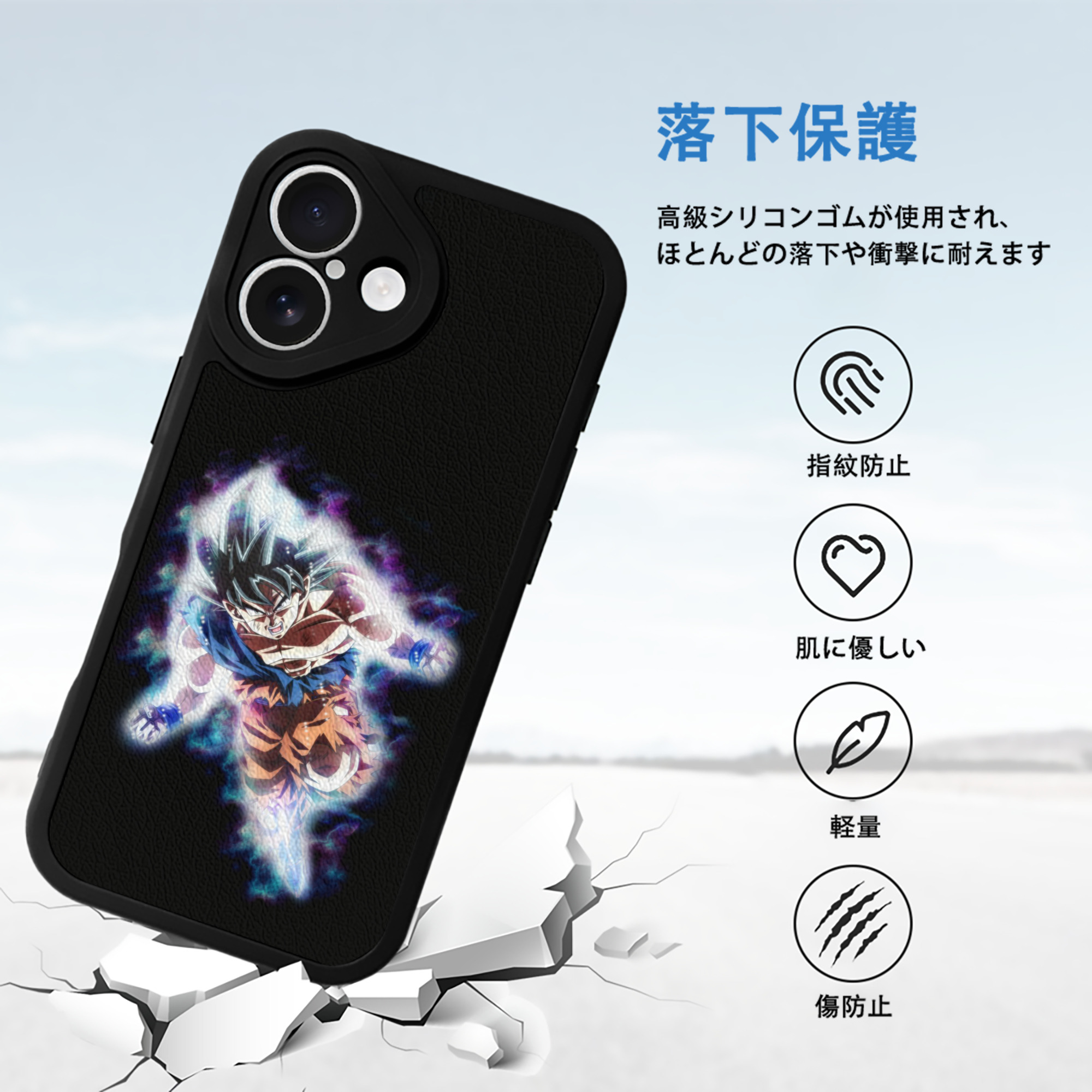 ドラゴンボール 孫悟空（そん ごくう）Son Goku カカロット DRAGON BALL Kakarotto 【iPhone 16シリーズ対応】シリコンスマホケース（レザー調） 材質：シリコン