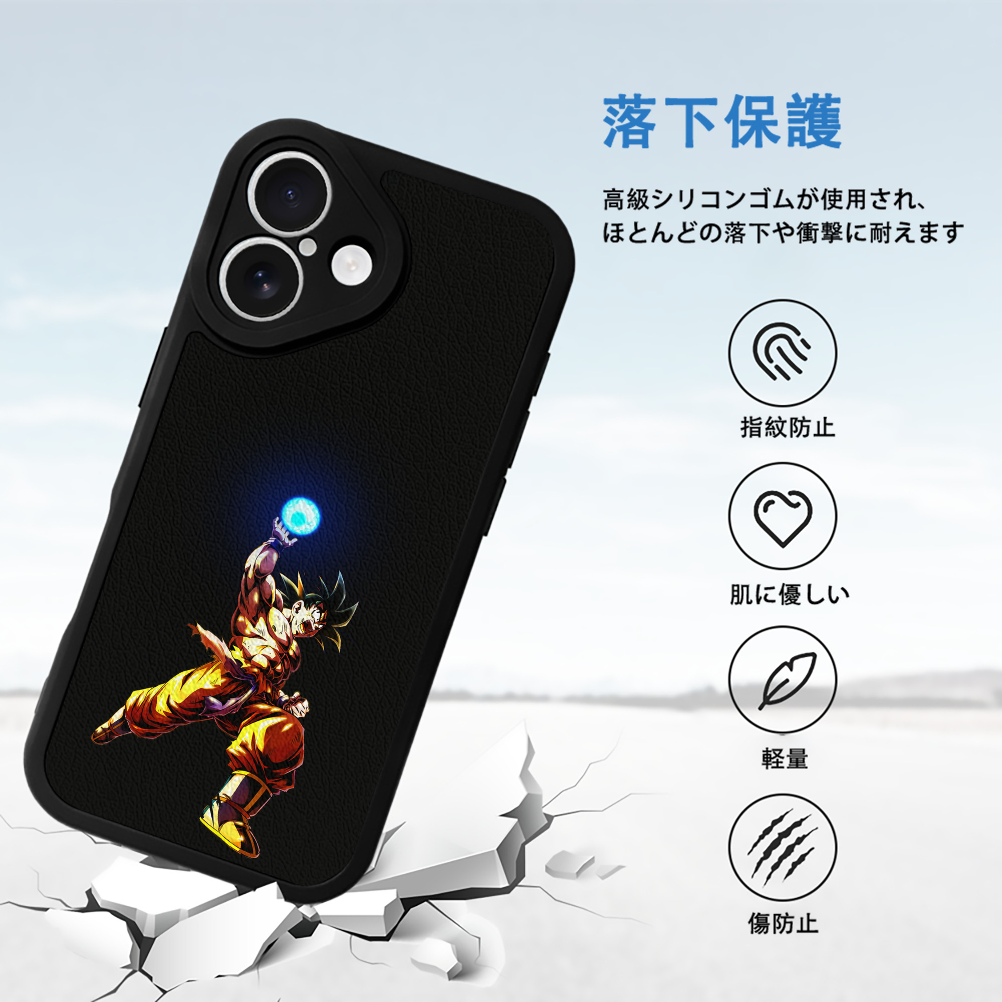 ドラゴンボール 孫悟空（そん ごくう）Son Goku カカロット DRAGON BALL Kakarotto 【iPhone 16シリーズ対応】シリコンスマホケース（レザー調） 材質：シリコン