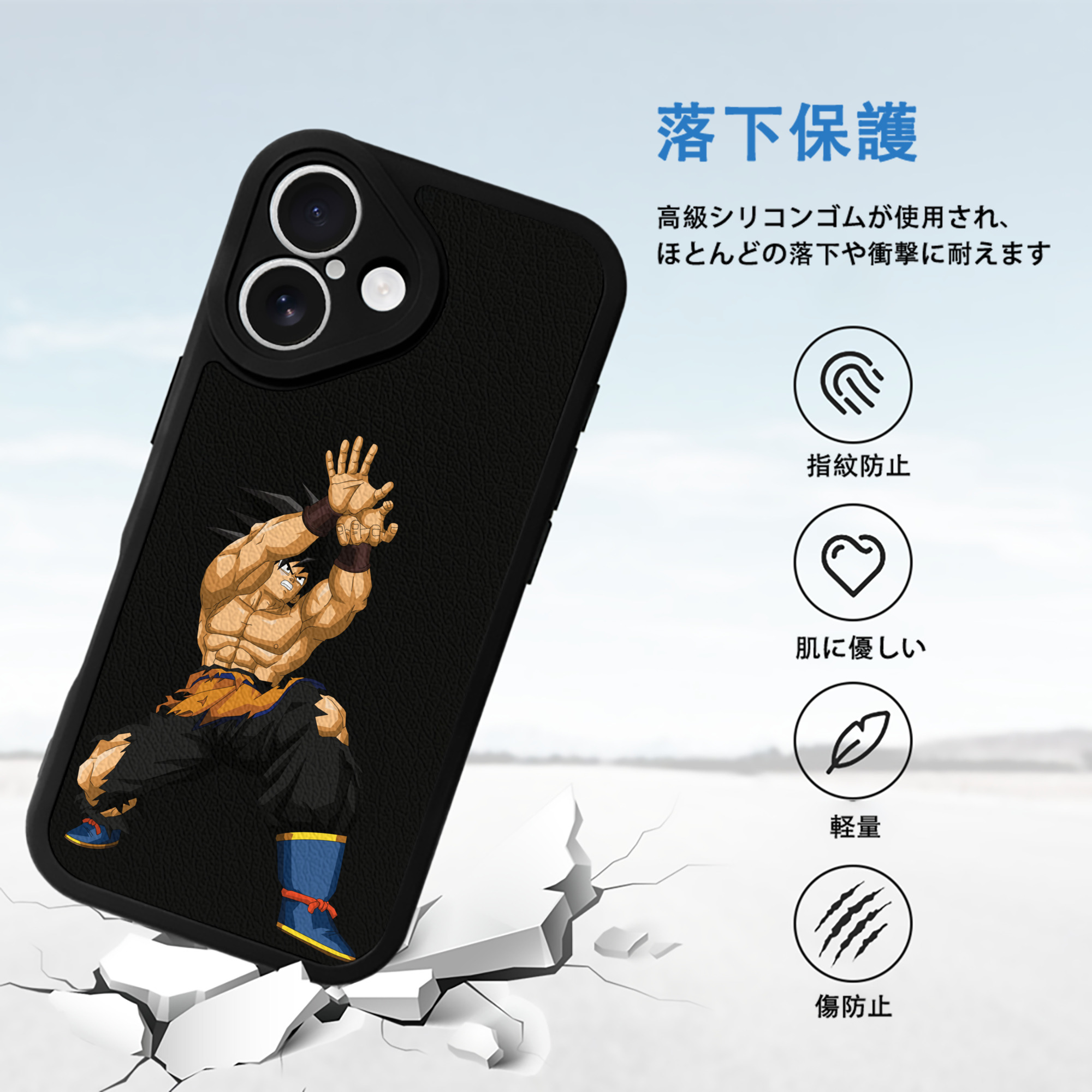 ドラゴンボール 孫悟空（そん ごくう）Son Goku カカロット DRAGON BALL Kakarotto 【iPhone 16シリーズ対応】シリコンスマホケース（レザー調） 材質：シリコン
