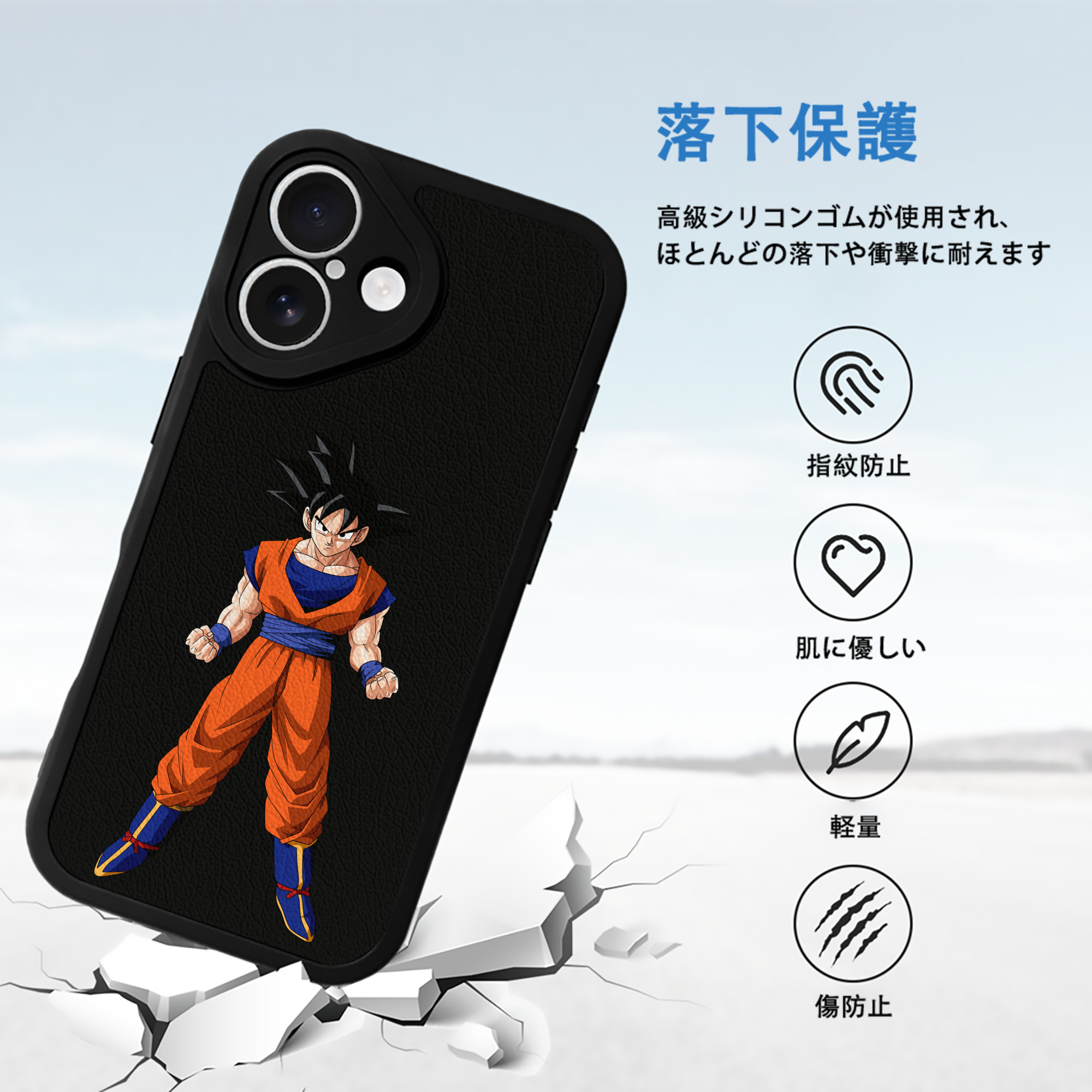 ドラゴンボール 孫悟空（そん ごくう）Son Goku カカロット DRAGON BALL Kakarotto 【iPhone 16シリーズ対応】シリコンスマホケース（レザー調） 材質：シリコン