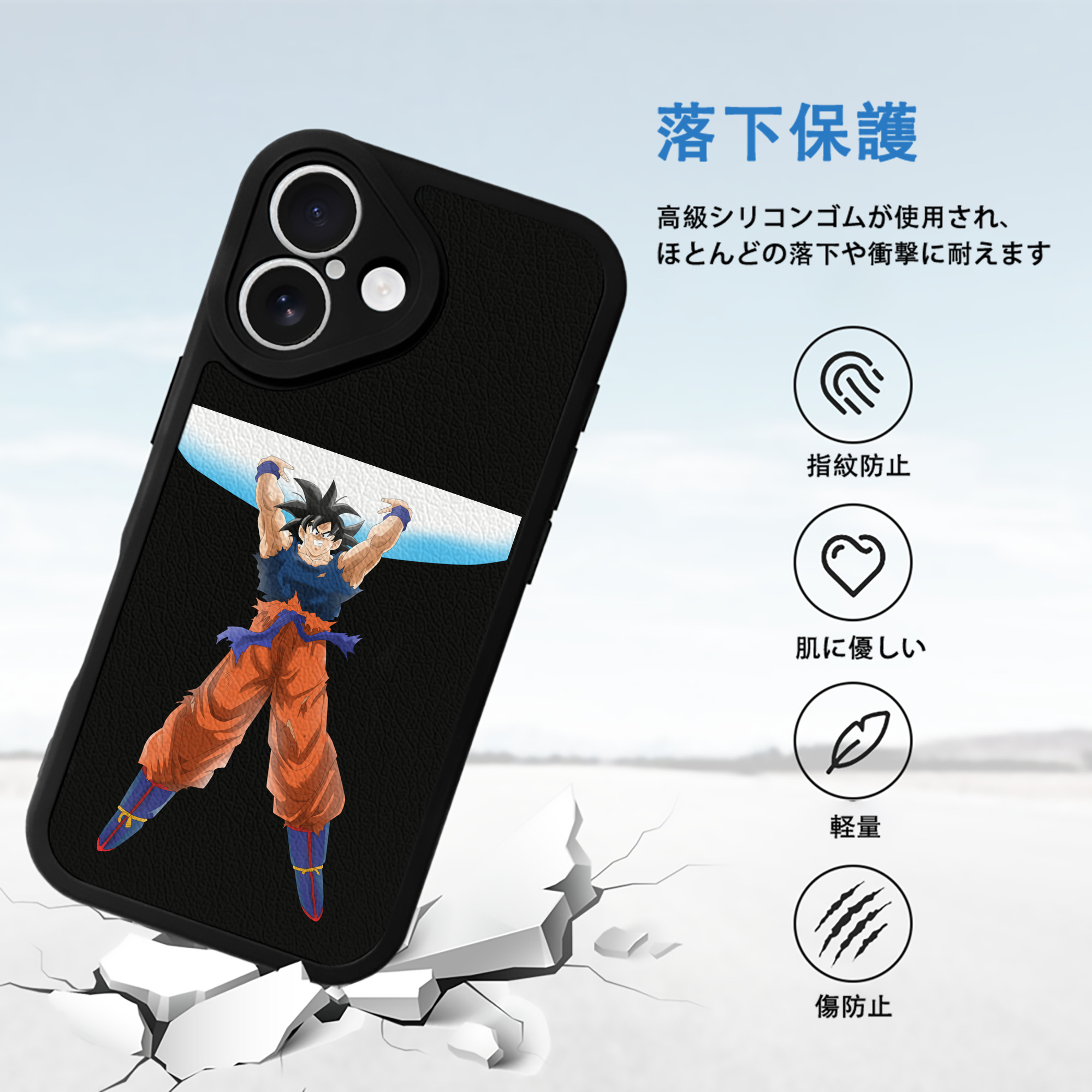 ドラゴンボール 孫悟空（そん ごくう）Son Goku カカロット DRAGON BALL Kakarotto 【iPhone 16シリーズ対応】シリコンスマホケース（レザー調） 材質：シリコン