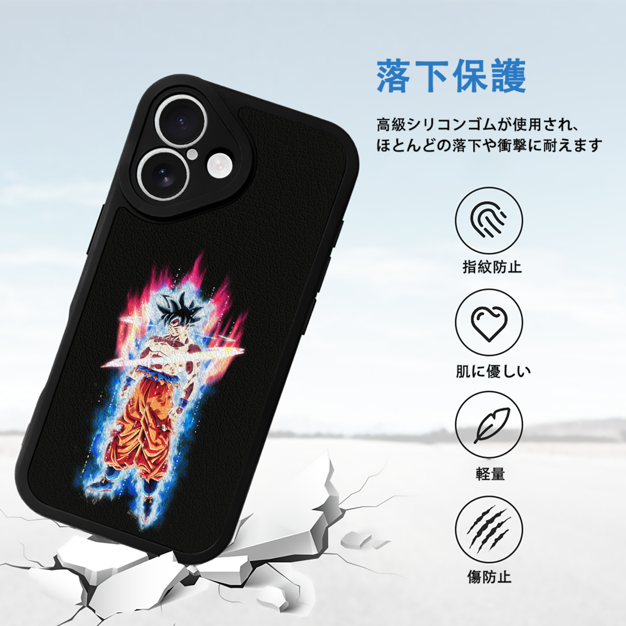 ドラゴンボール 孫悟空（そん ごくう）Son Goku カカロット DRAGON BALL Kakarotto 【iPhone 16シリーズ対応】シリコンスマホケース（レザー調） 材質：シリコン