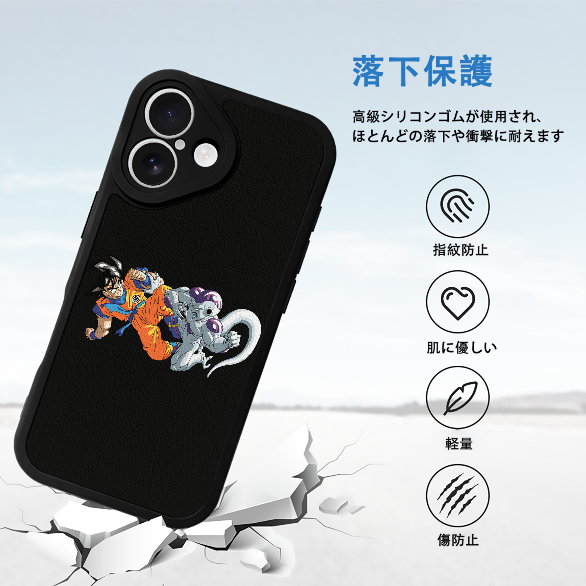 ドラゴンボール 孫悟空（そん ごくう）Son Goku カカロット DRAGON BALL Kakarotto 【iPhone 16シリーズ対応】シリコンスマホケース（レザー調） 材質：シリコン