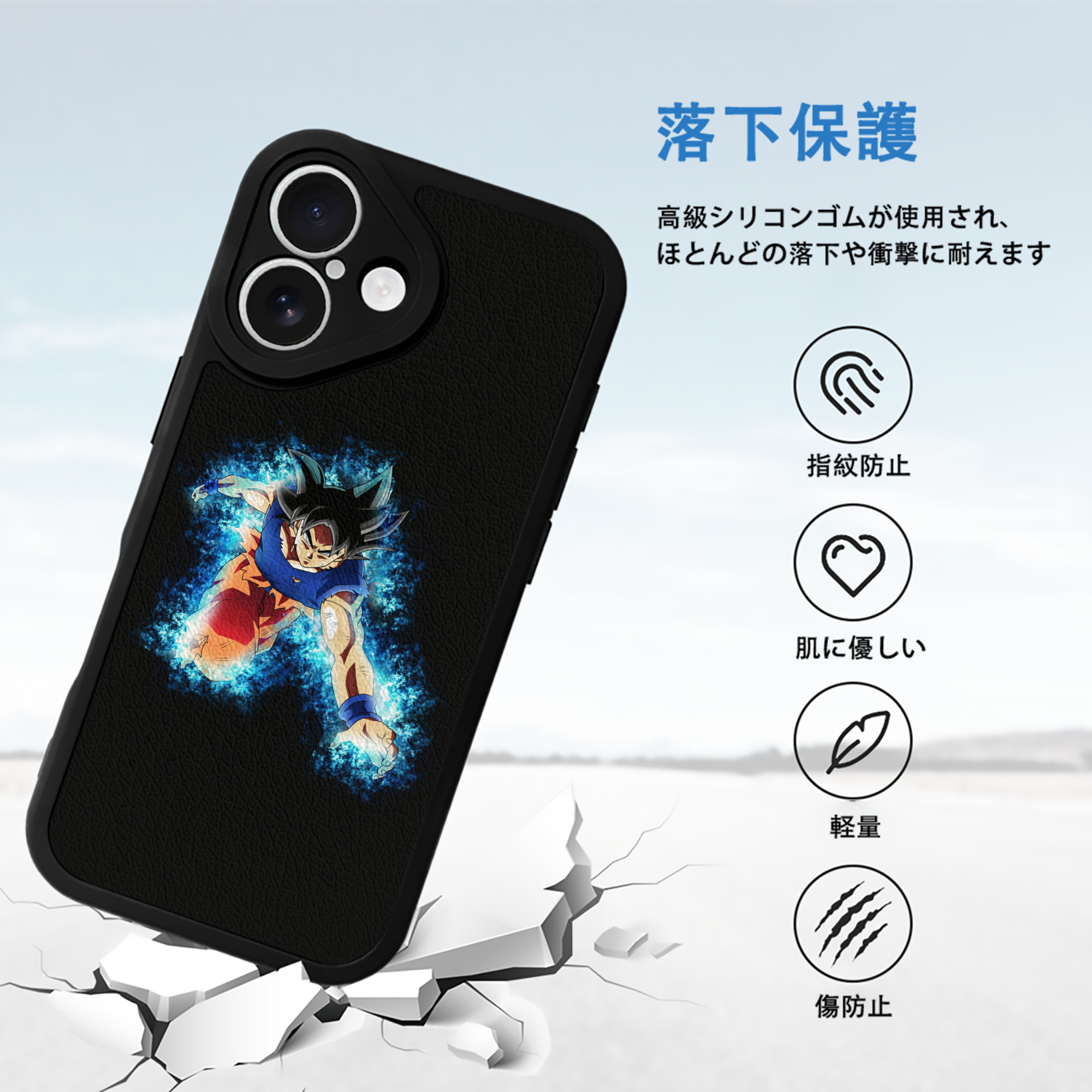 ドラゴンボール 孫悟空（そん ごくう）Son Goku カカロット DRAGON BALL Kakarotto 【iPhone 16シリーズ対応】シリコンスマホケース（レザー調） 材質：シリコン