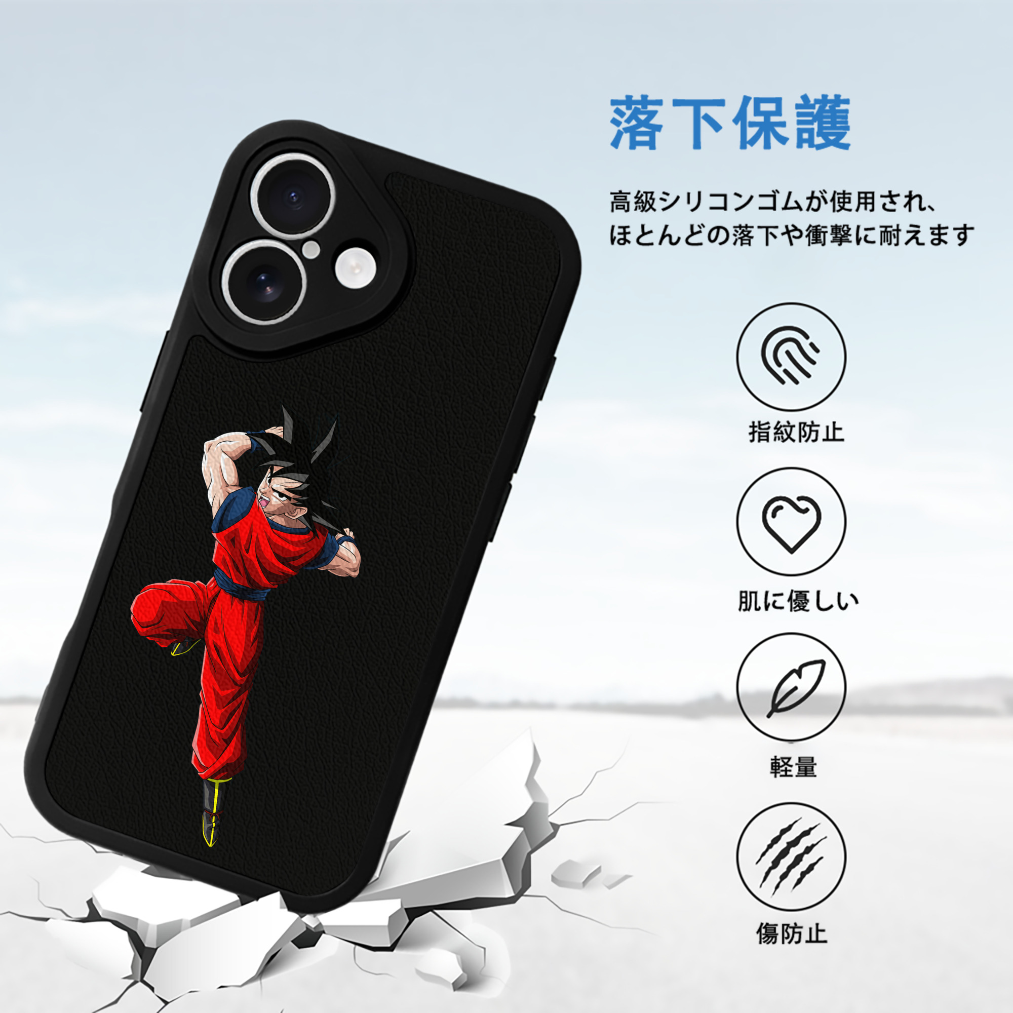 ドラゴンボール 孫悟空（そん ごくう）Son Goku カカロット DRAGON BALL Kakarotto 【iPhone 16シリーズ対応】シリコンスマホケース（レザー調） 材質：シリコン