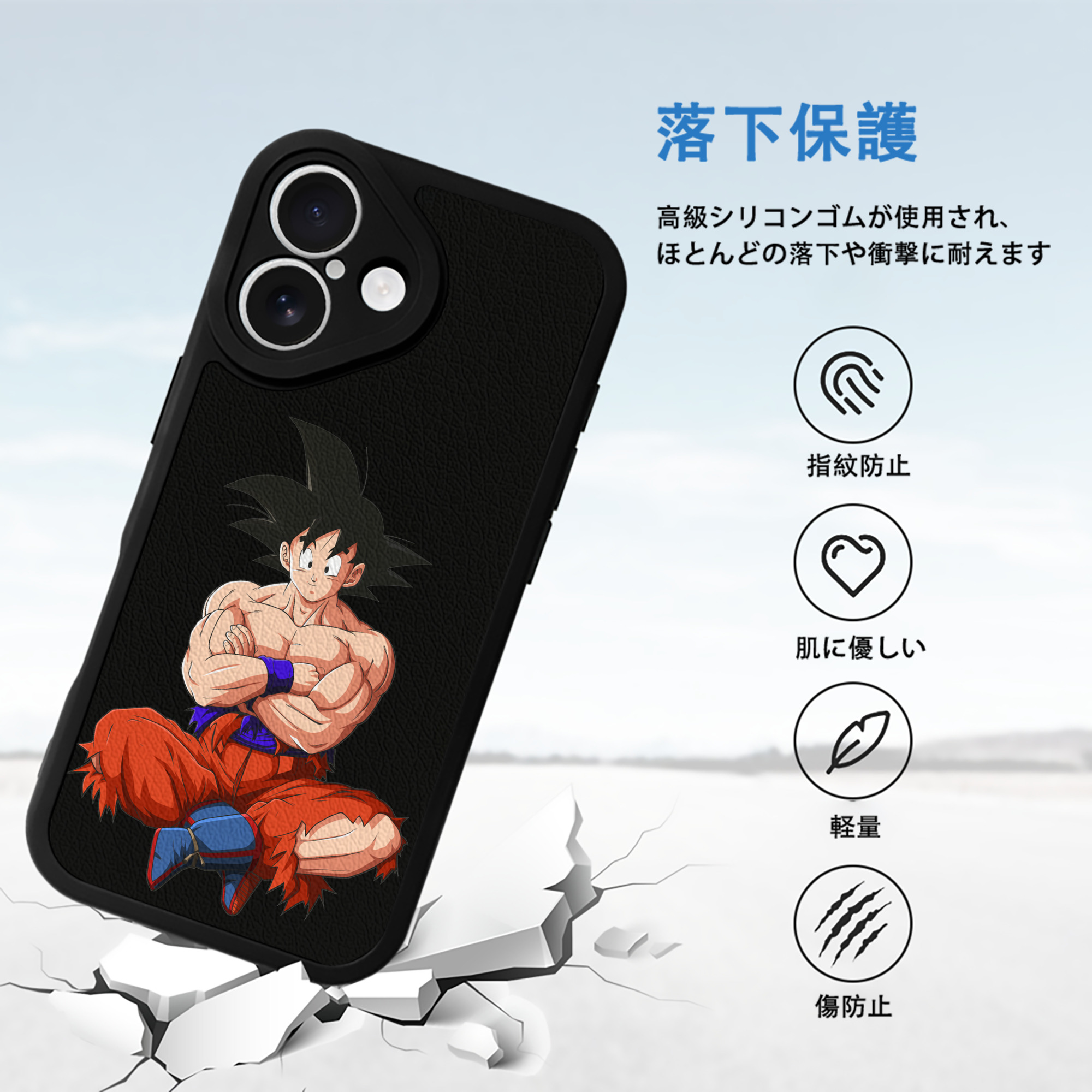 ドラゴンボール 孫悟空（そん ごくう）Son Goku カカロット DRAGON BALL Kakarotto 【iPhone 16シリーズ対応】シリコンスマホケース（レザー調） 材質：シリコン